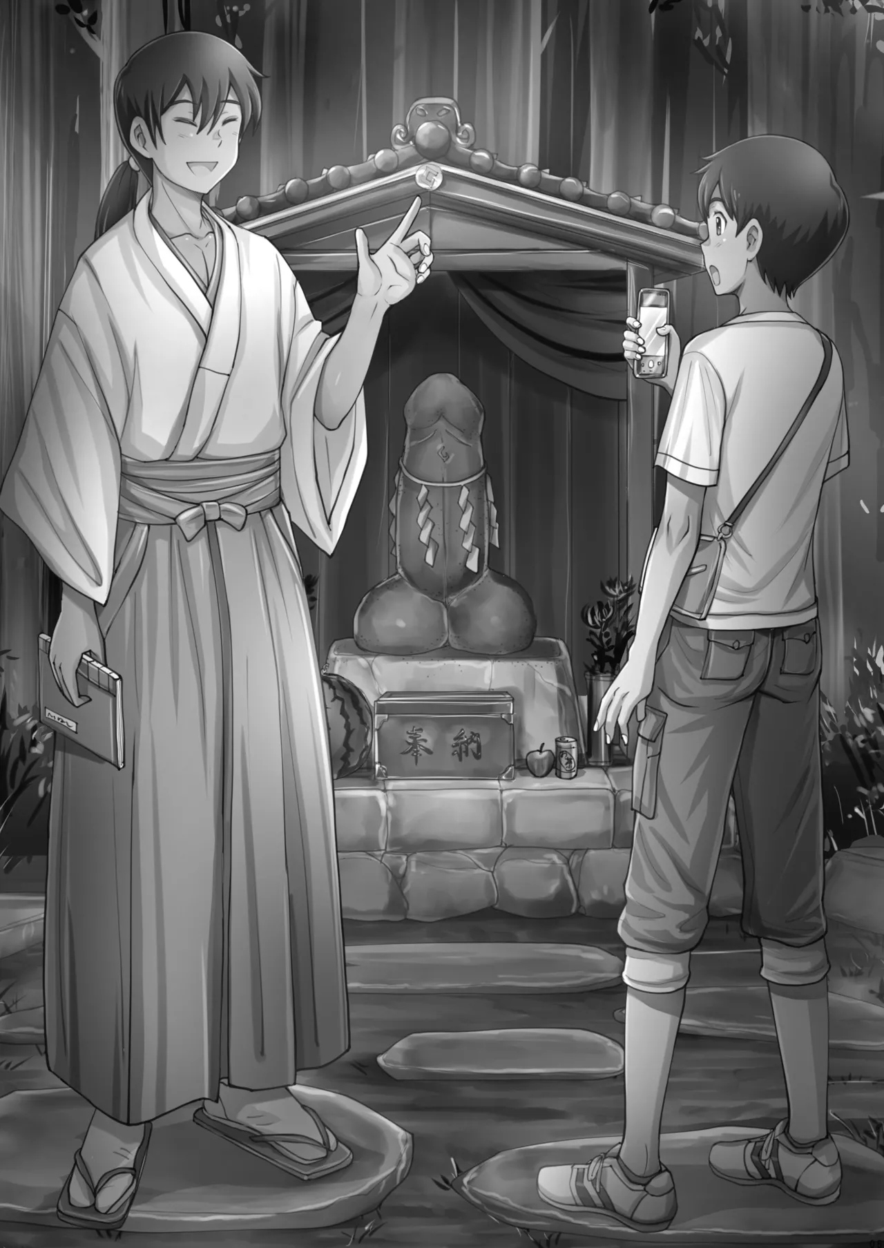 Iedeshonen H ~Inshu-mura Shuzaiki~ page 5 full
