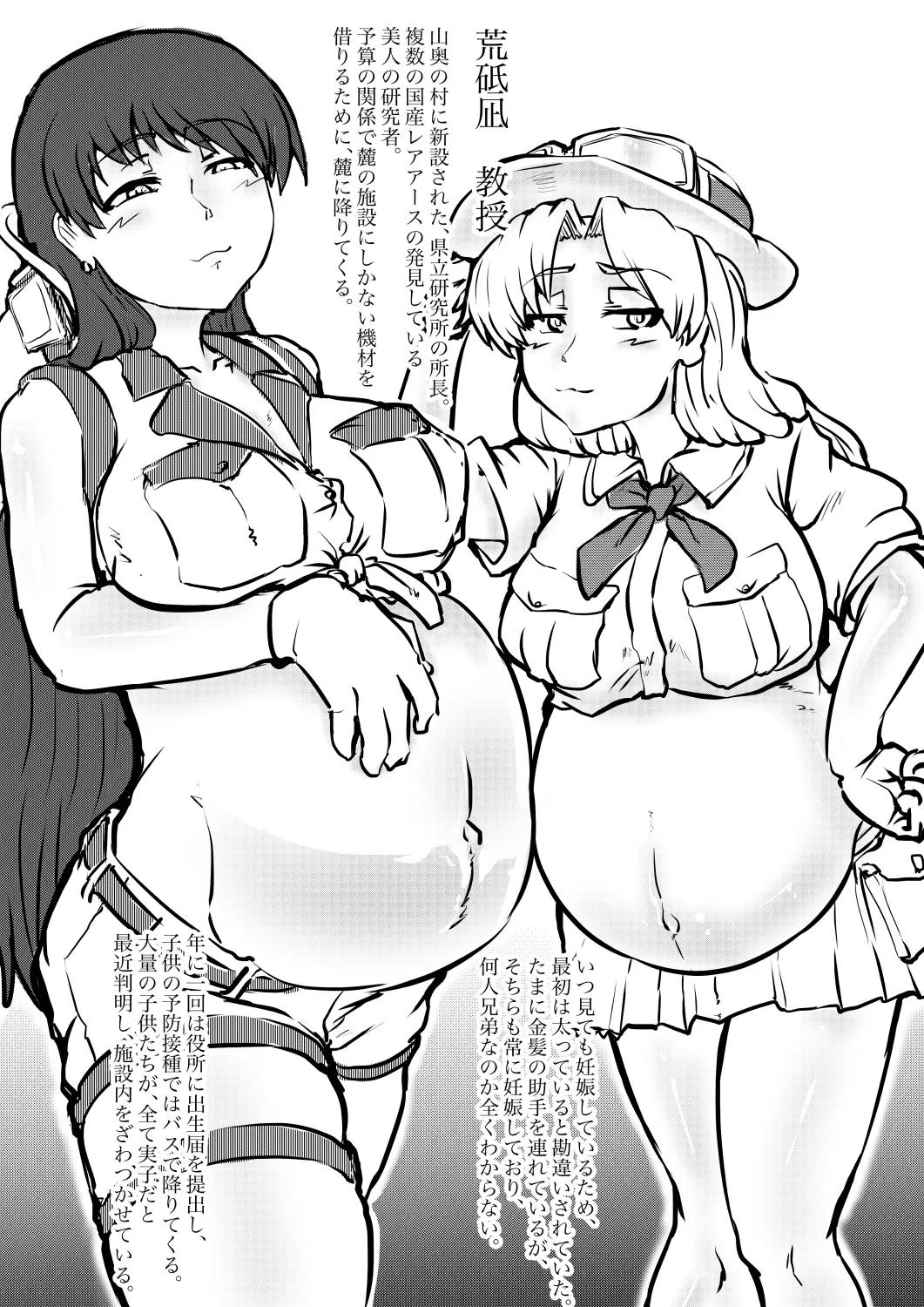 瑠璃の宝石のその後 page 2 full