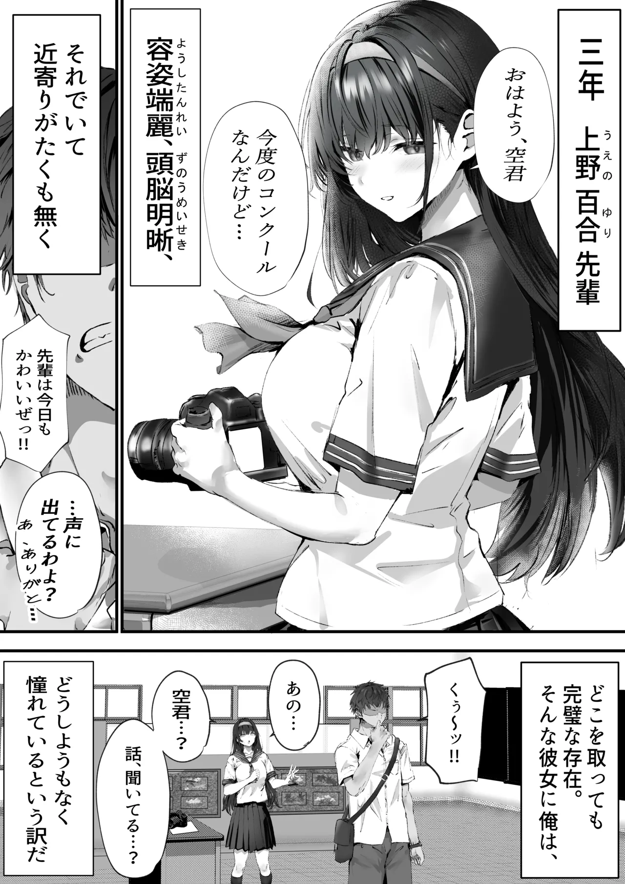 僕は誰と付き合えばいいのだろうか page 10 full