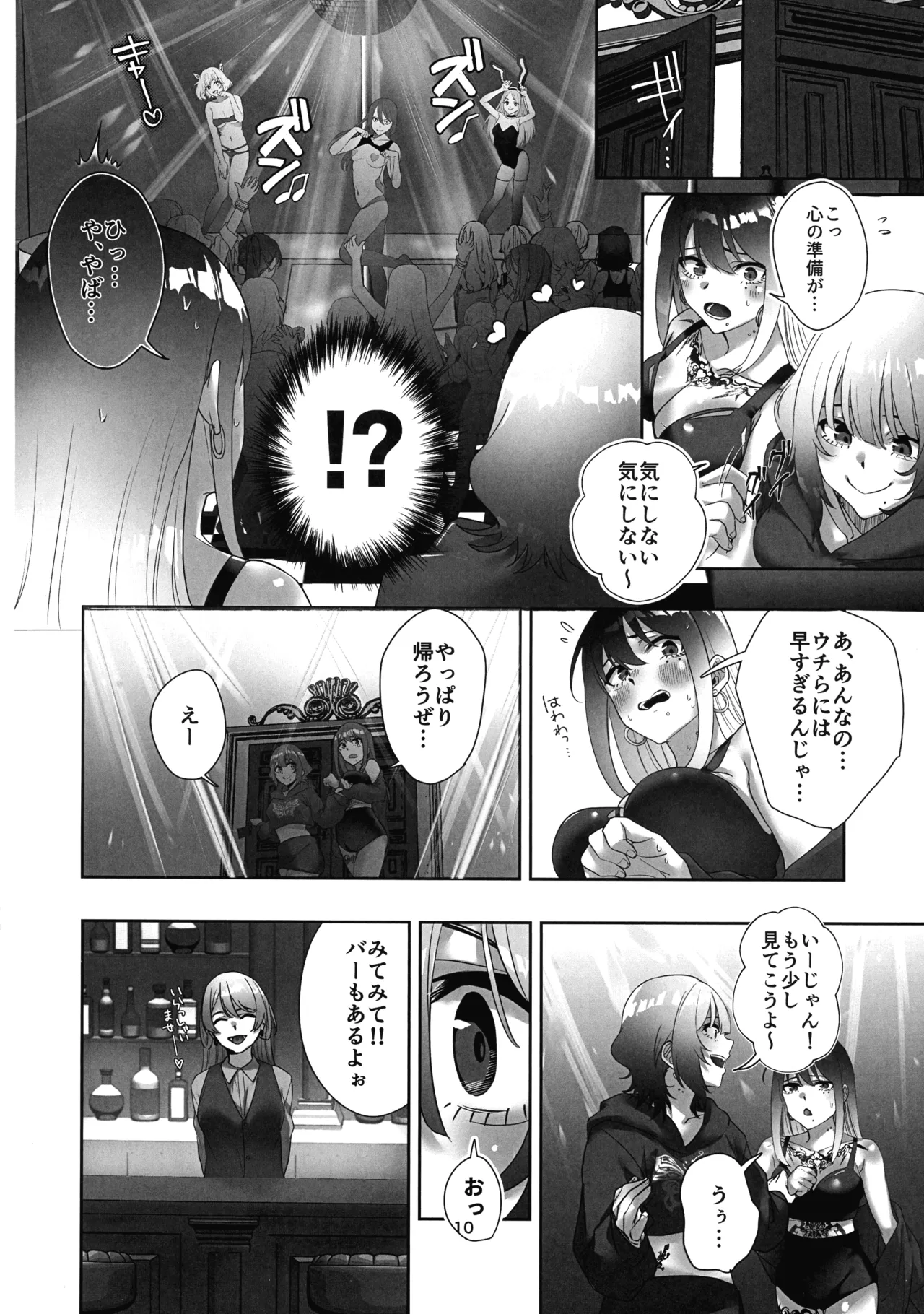 Tattoo x Futanari Yuri? Dokidoki SM Love Night page 10 full