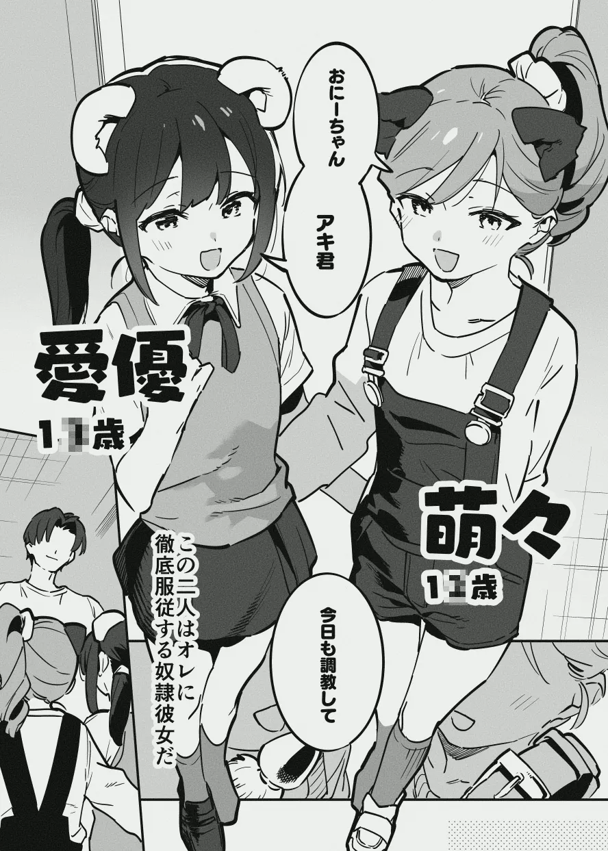唐突なラフ調教漫画 page 1 full