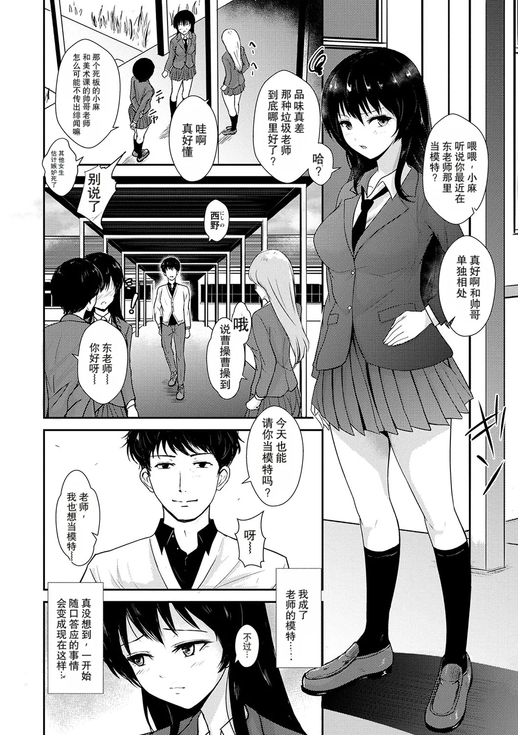 魔性のモチーフ page 1 full