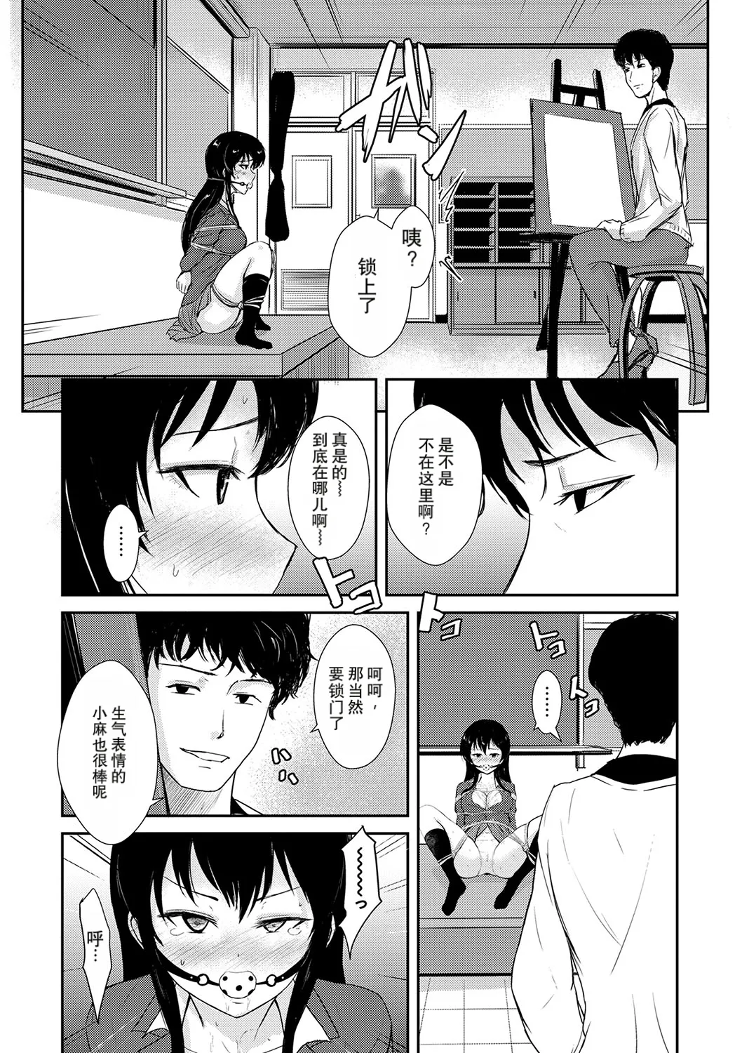 魔性のモチーフ page 4 full