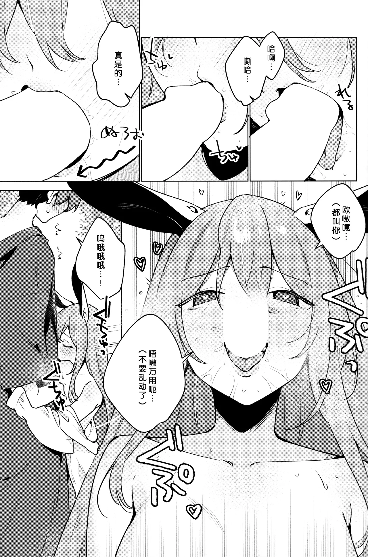Hatsujou Usagi wa Nani Mite Haneru? page 8 full