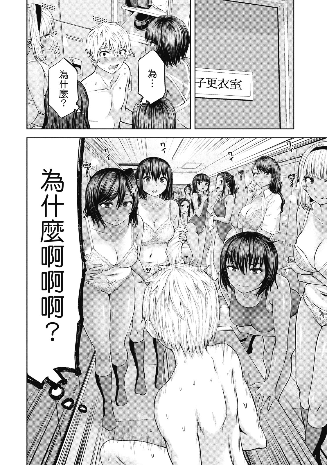 アダマスの魔女たち | 钻石魔女们 02 page 7 full
