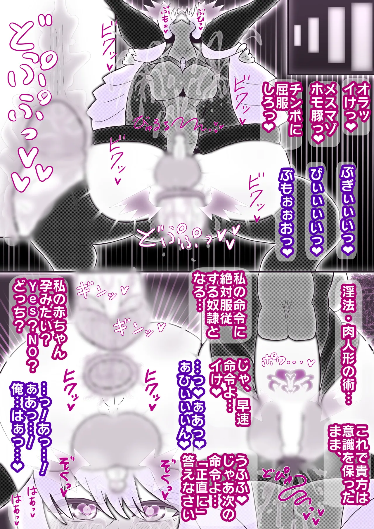 huu ma sinobu reivs. syokusyu youma& hutanari kunoichi page 8 full