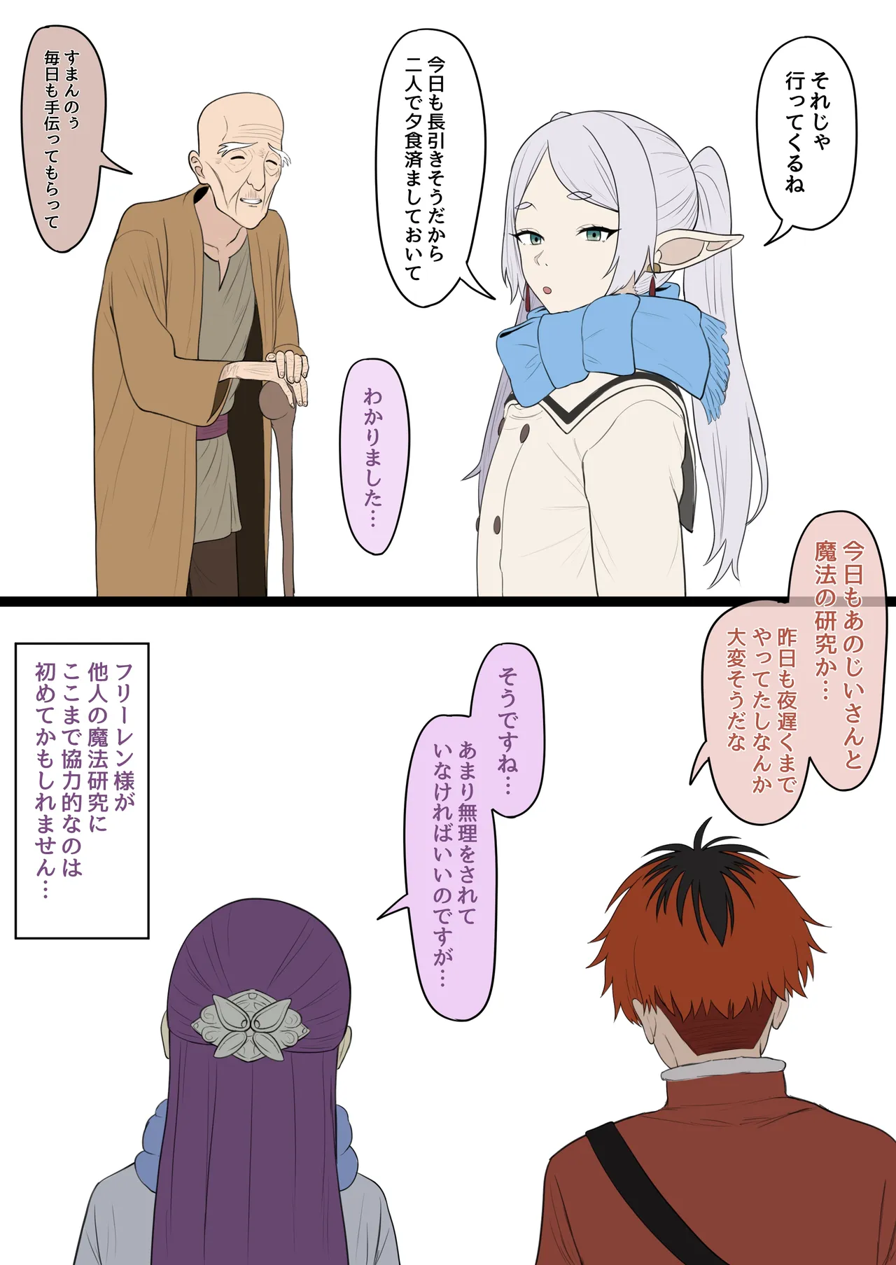 えっちな気分になる魔法 6ページ page 1 full