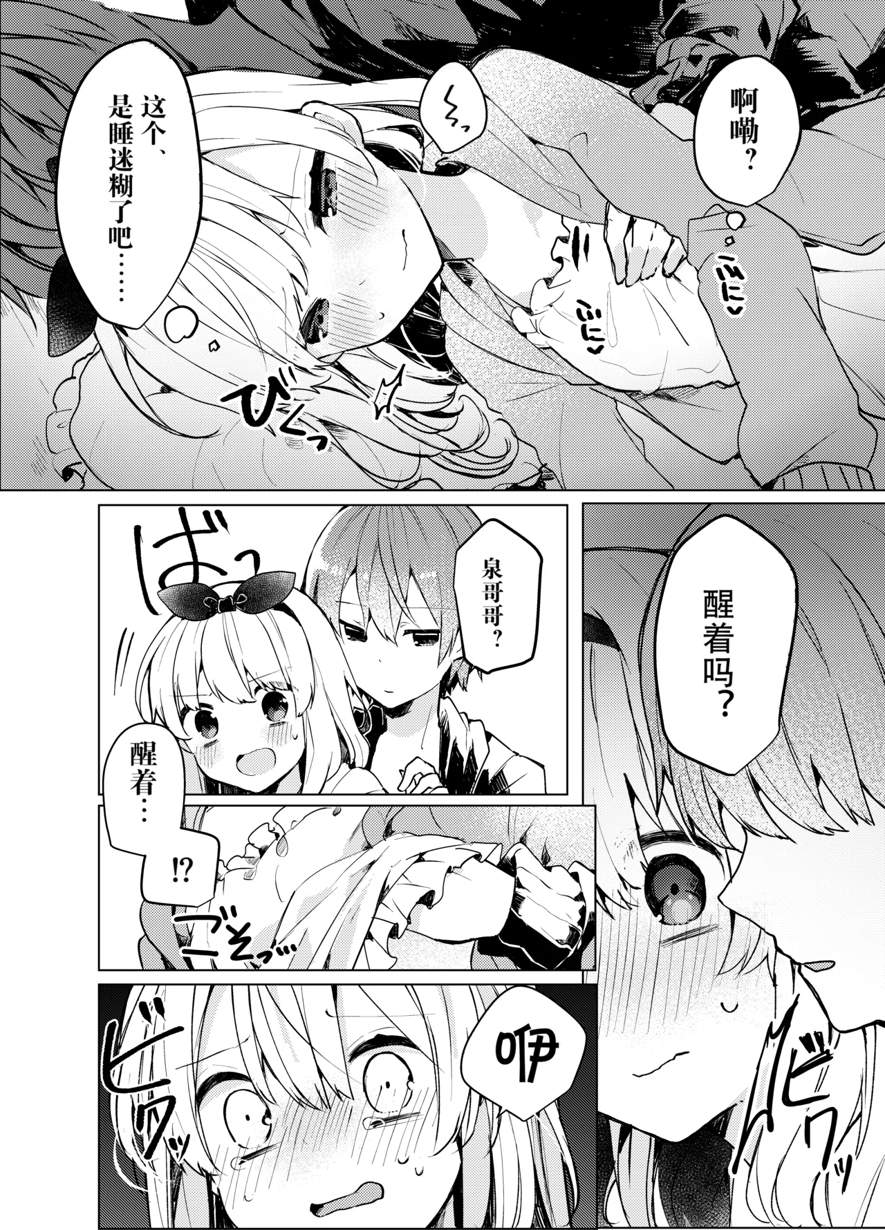 Twinkle Share page 10 full