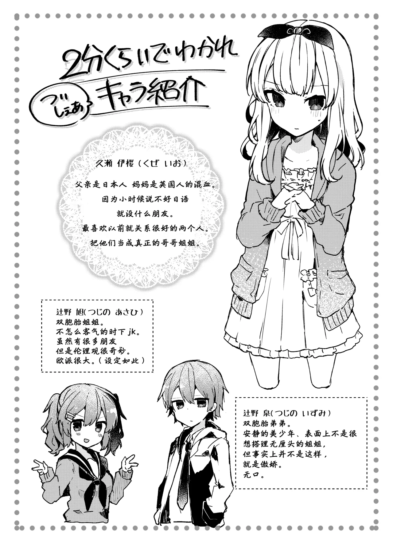 Twinkle Share page 4 full