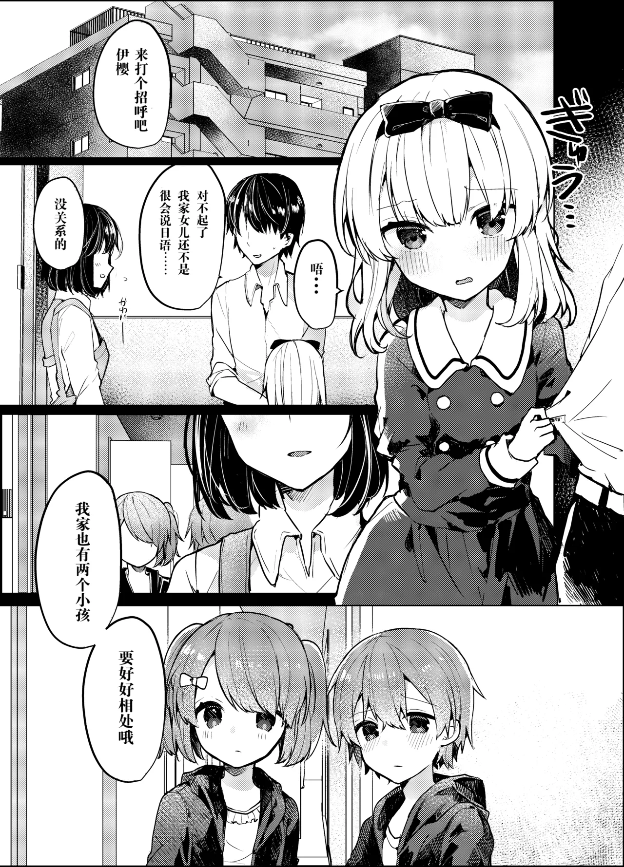 Twinkle Share page 5 full