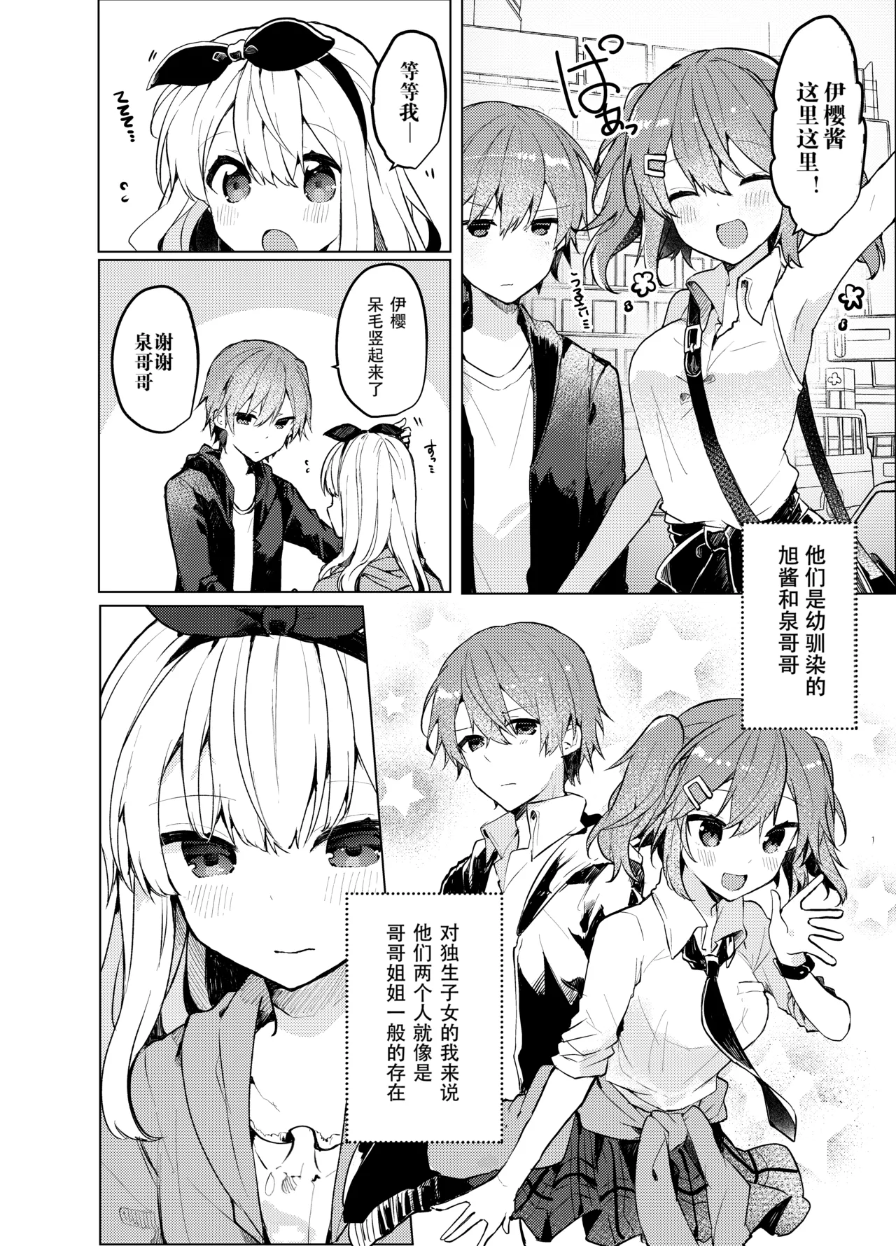 Twinkle Share page 6 full