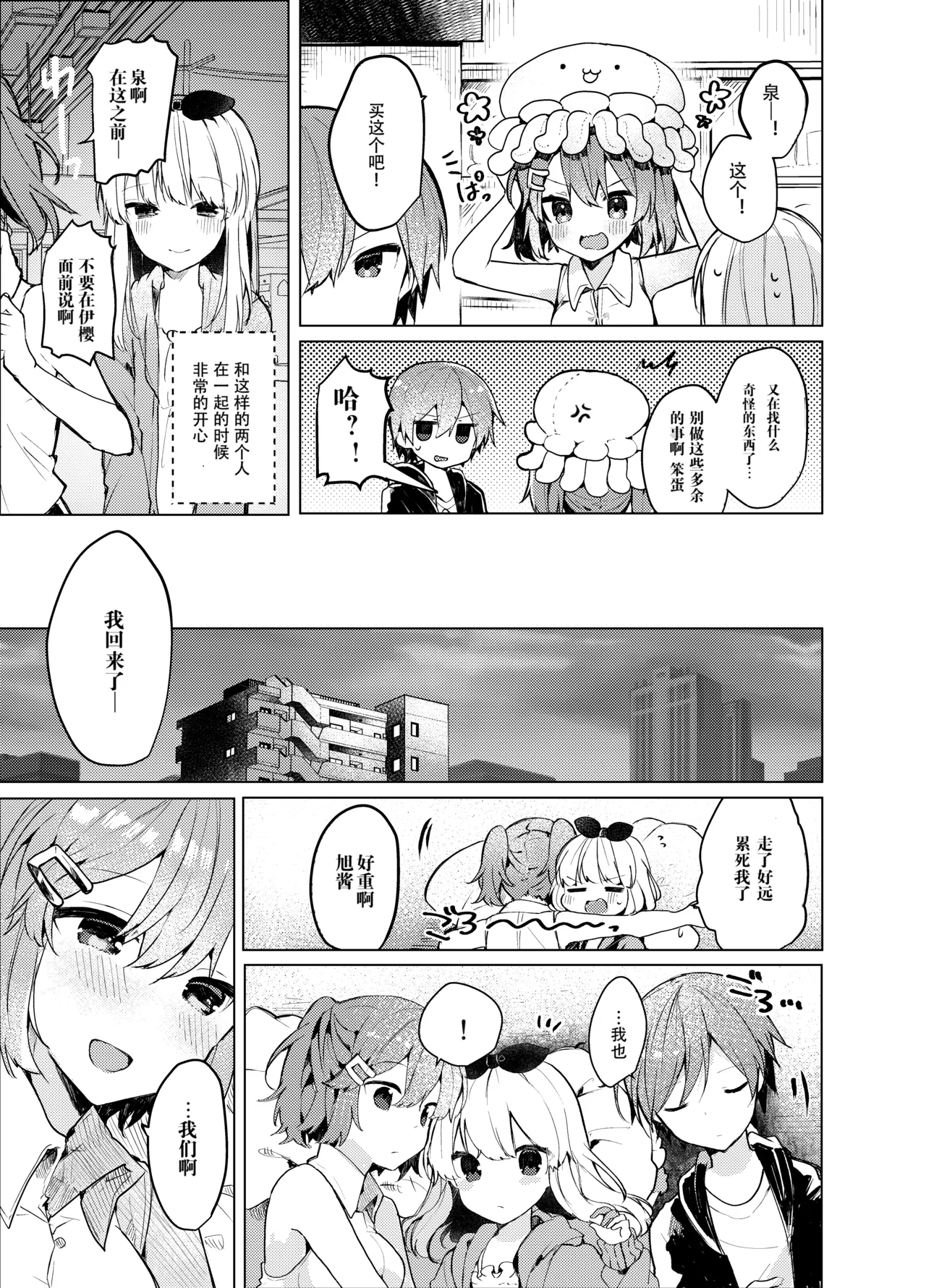 Twinkle Share page 7 full