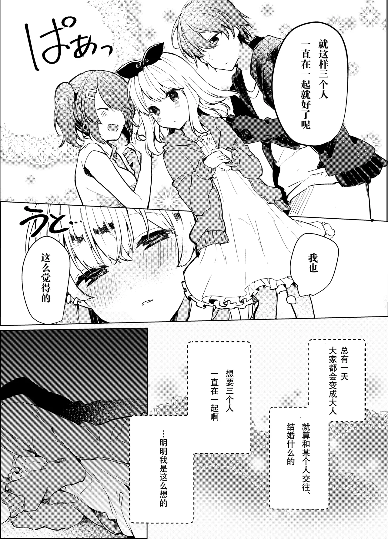 Twinkle Share page 8 full