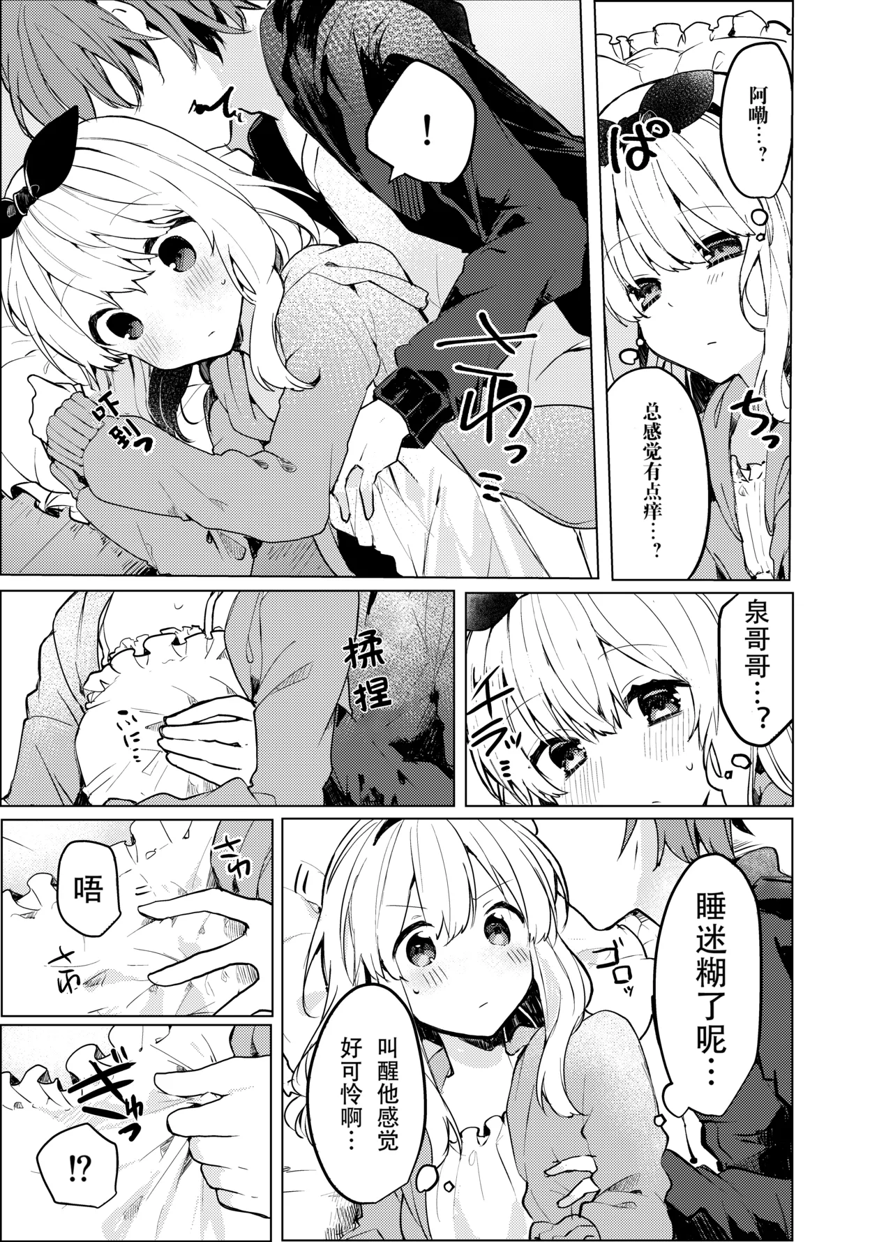 Twinkle Share page 9 full