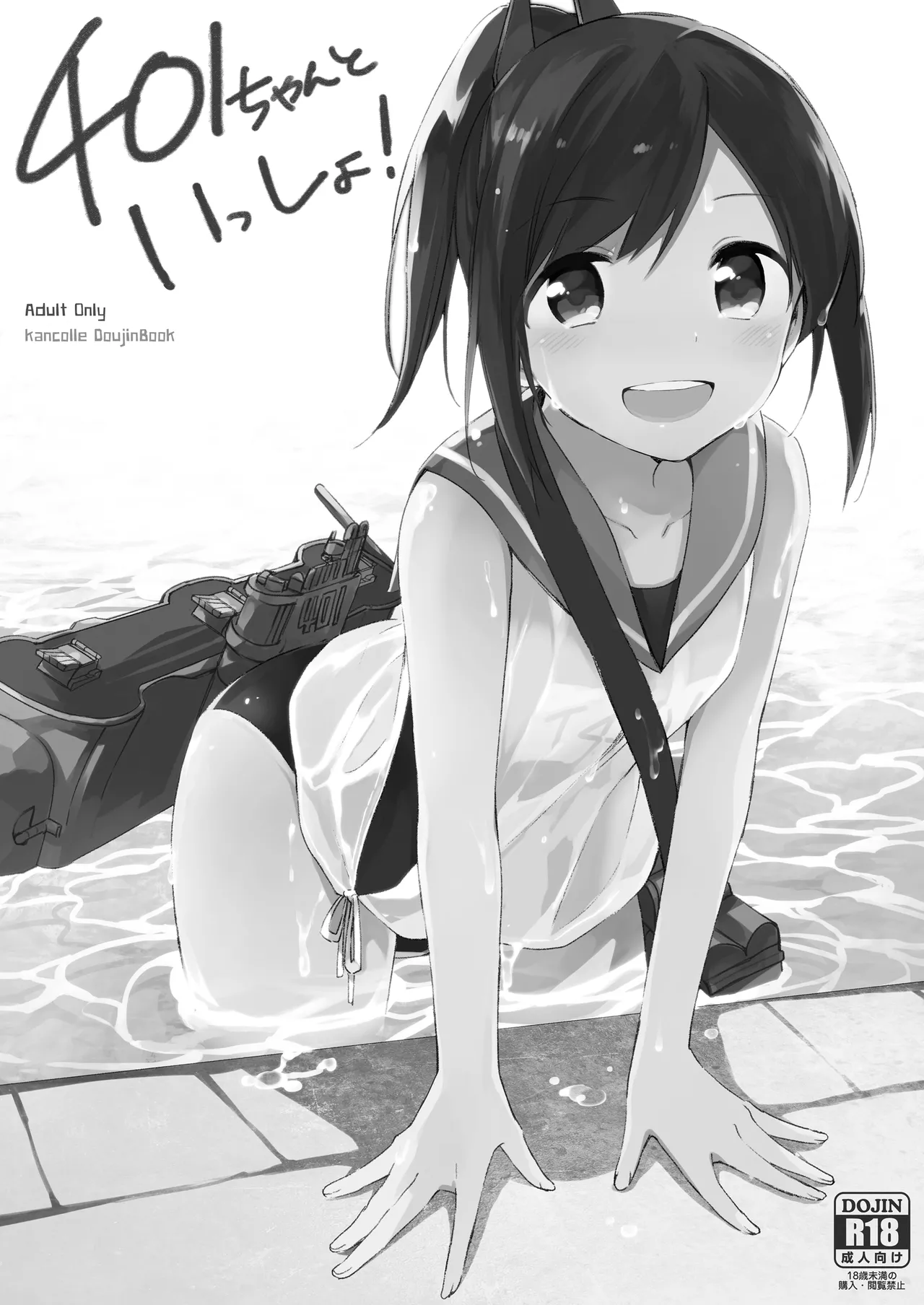 TOZAN:BU Soushuuhen page 4 full
