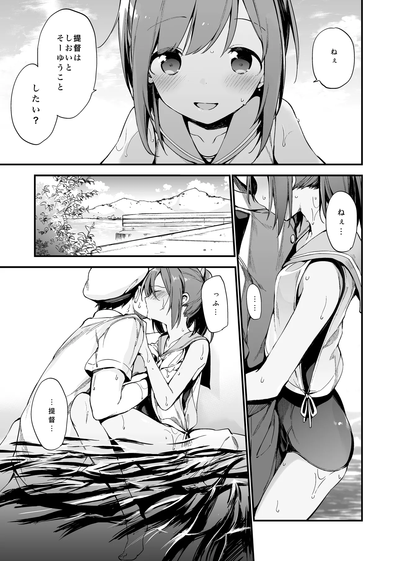 TOZAN:BU Soushuuhen page 8 full