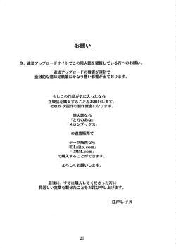 (C92) [Eromafia (Edo Shigezu)] Yojigen Sappou Combi vs Shiranui Mai Round 5 (Fatal Fury, Kinnikuman, Street Fighter) [English MTL] — page 24