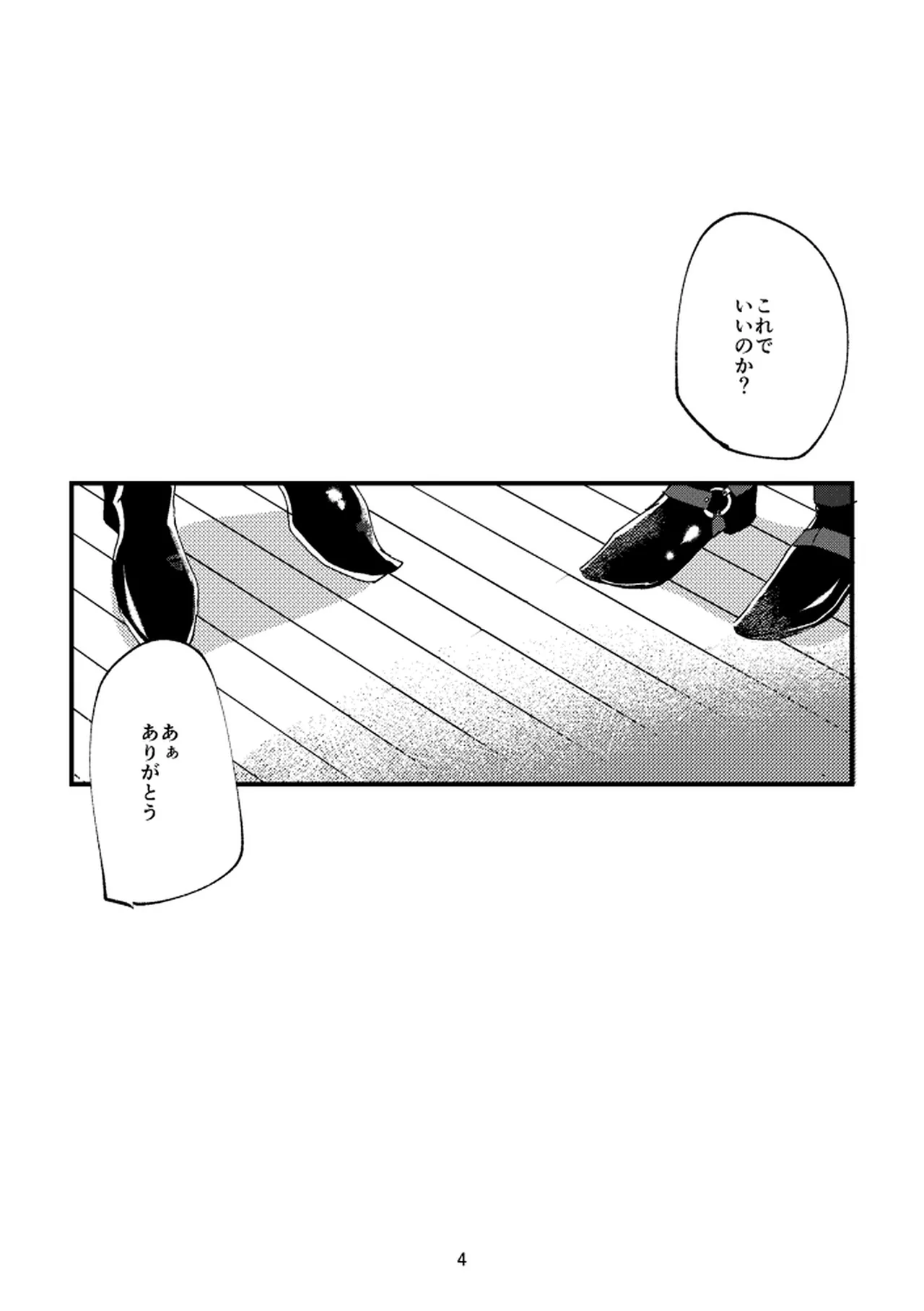 悪いことはしちゃいけないよ page 4 full