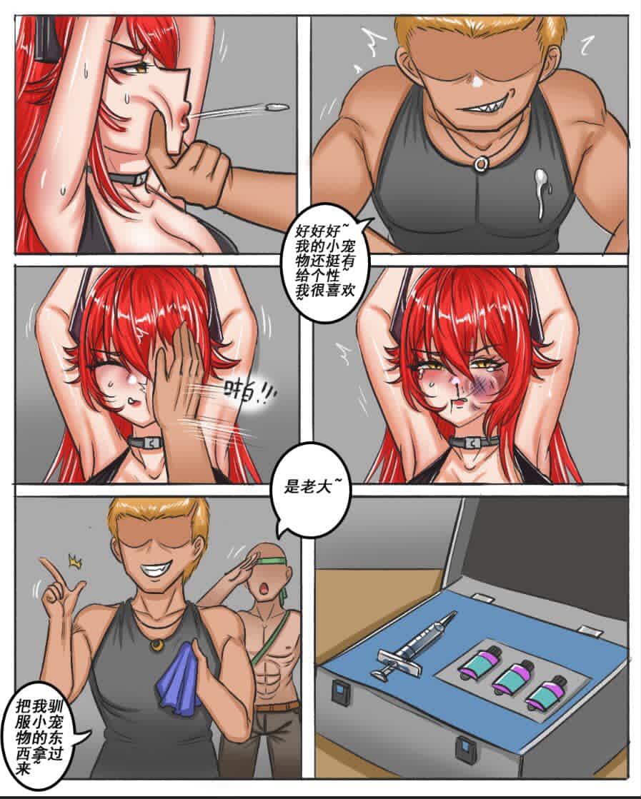 看吗？ page 4 full