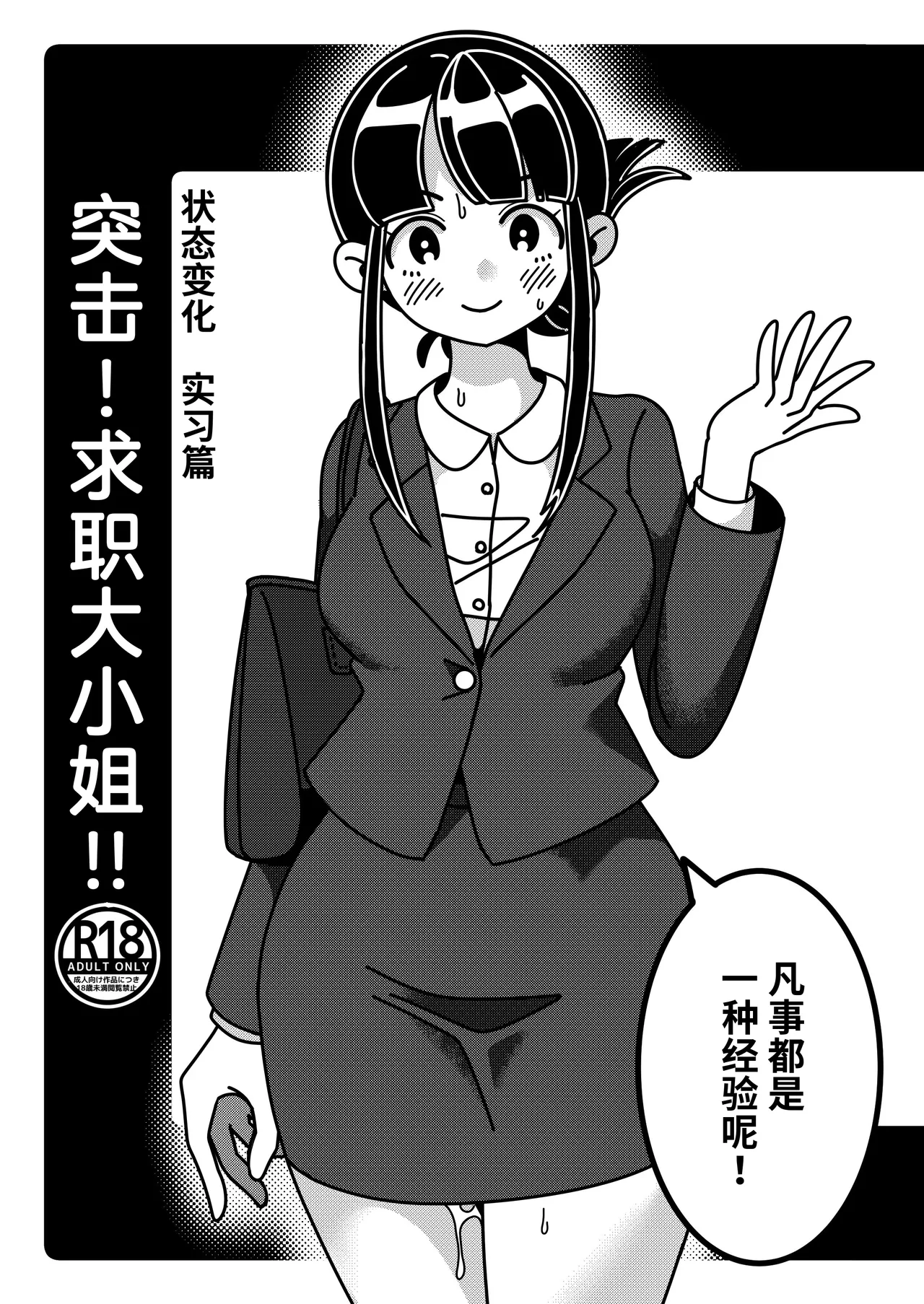The Young Lady is a Hard Worker! page 5 full