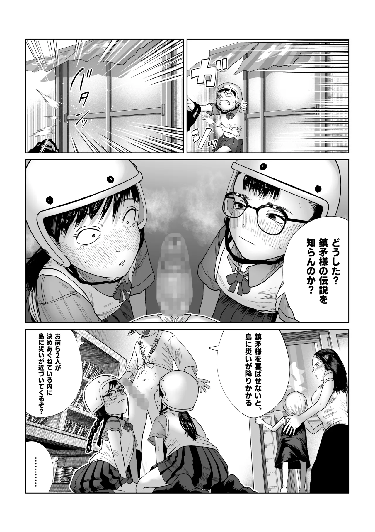 Chinbou Matsuri 3 Jimoto no Henna Matsuri de Toshiotoko Teki na no ni Erabareta page 8 full