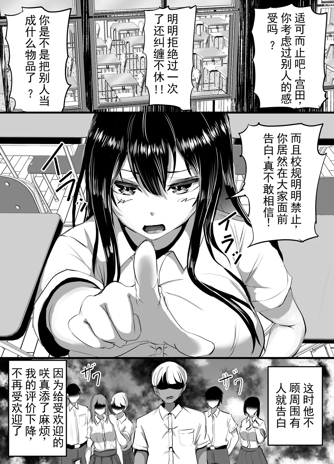 后辈女友被一直怀恨在心的渣男持续羞辱并彻底堕落的故事  丨  Kouhai Kanojo ga Furitsuzuketa Sakaurami Yarichin ni Hazukashimerarete Kanochi Suru Hanashi page 10 full