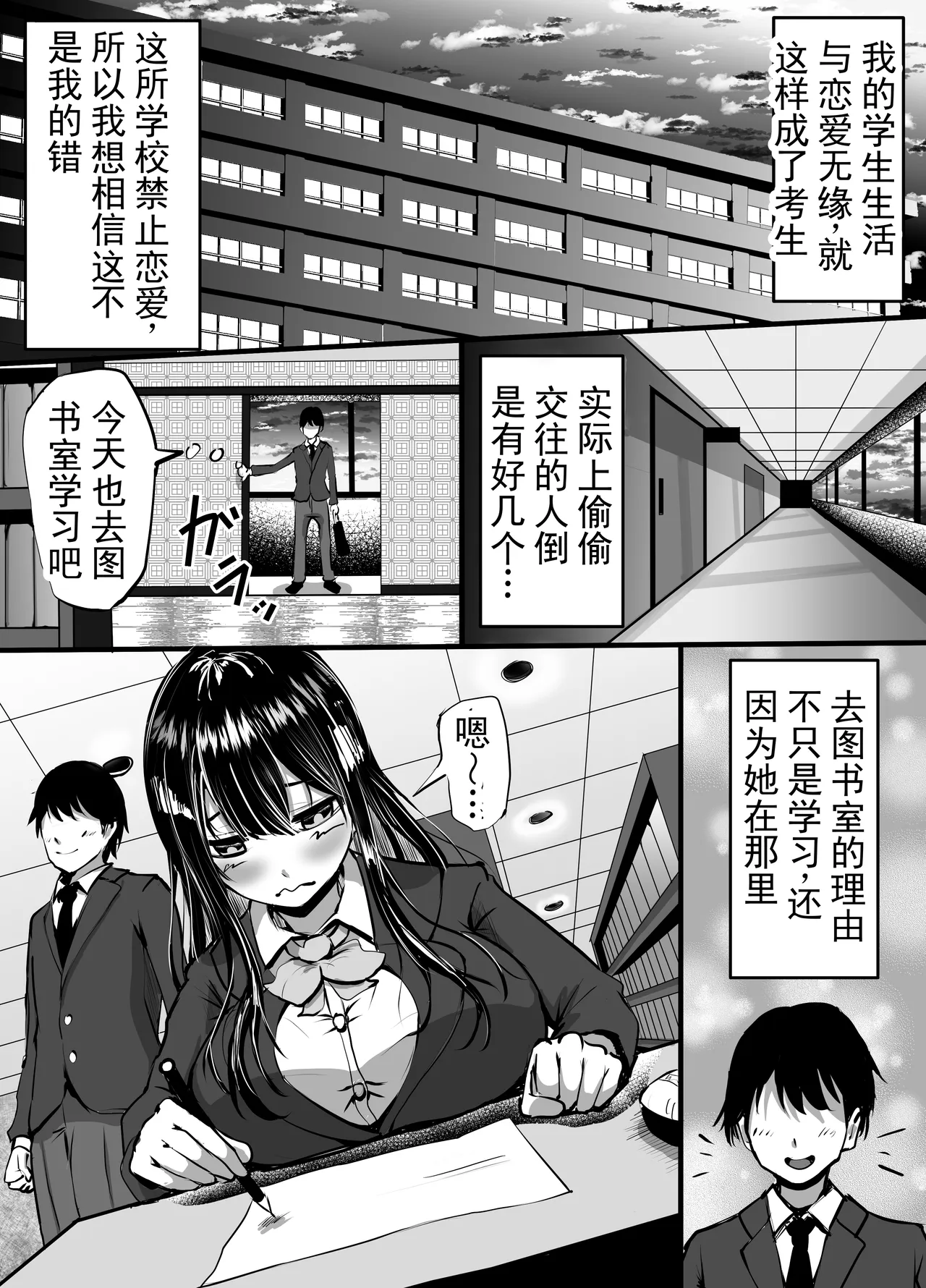 后辈女友被一直怀恨在心的渣男持续羞辱并彻底堕落的故事  丨  Kouhai Kanojo ga Furitsuzuketa Sakaurami Yarichin ni Hazukashimerarete Kanochi Suru Hanashi page 2 full