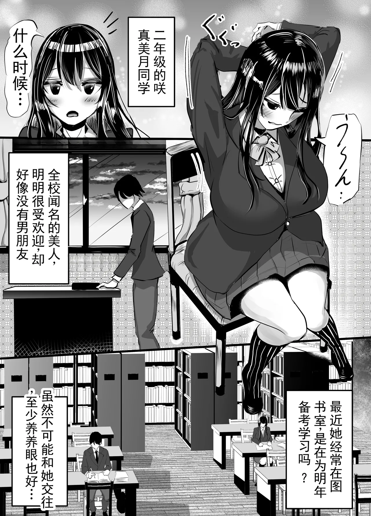 后辈女友被一直怀恨在心的渣男持续羞辱并彻底堕落的故事  丨  Kouhai Kanojo ga Furitsuzuketa Sakaurami Yarichin ni Hazukashimerarete Kanochi Suru Hanashi page 3 full