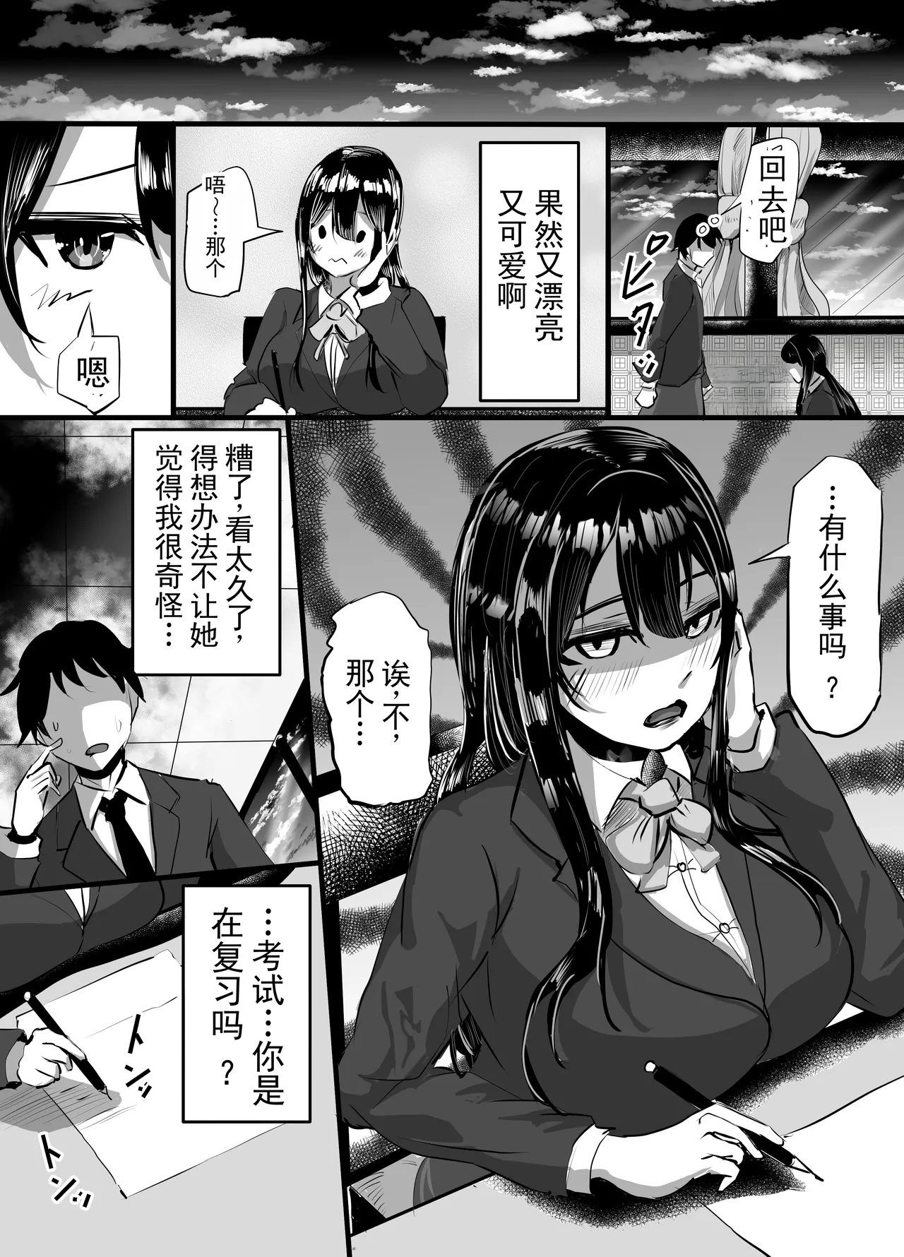 后辈女友被一直怀恨在心的渣男持续羞辱并彻底堕落的故事  丨  Kouhai Kanojo ga Furitsuzuketa Sakaurami Yarichin ni Hazukashimerarete Kanochi Suru Hanashi page 4 full