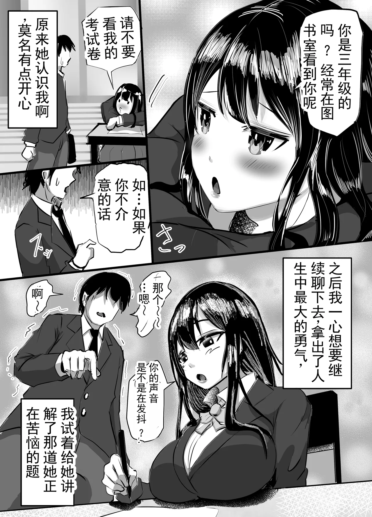 后辈女友被一直怀恨在心的渣男持续羞辱并彻底堕落的故事  丨  Kouhai Kanojo ga Furitsuzuketa Sakaurami Yarichin ni Hazukashimerarete Kanochi Suru Hanashi page 5 full