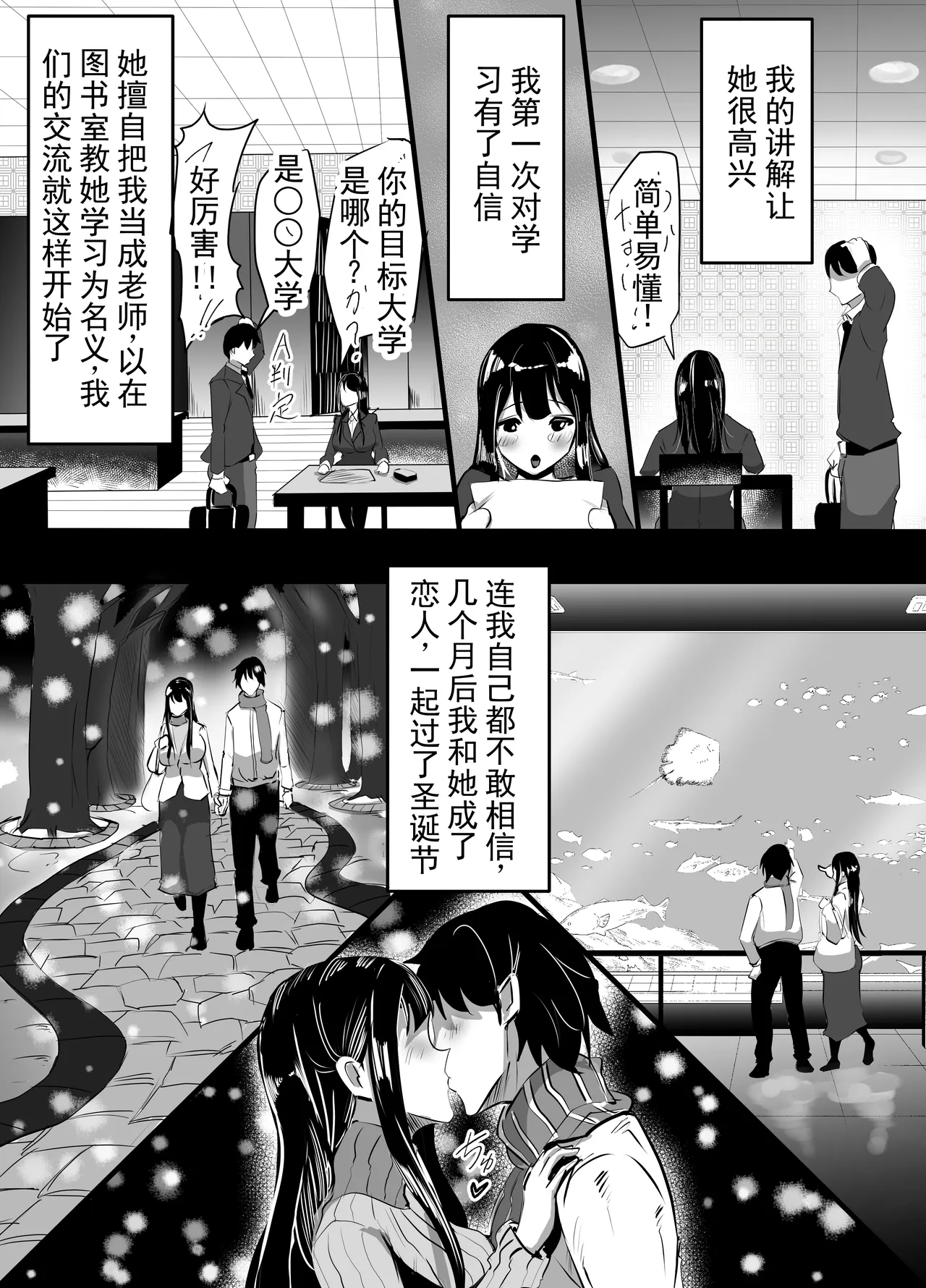 后辈女友被一直怀恨在心的渣男持续羞辱并彻底堕落的故事  丨  Kouhai Kanojo ga Furitsuzuketa Sakaurami Yarichin ni Hazukashimerarete Kanochi Suru Hanashi page 6 full