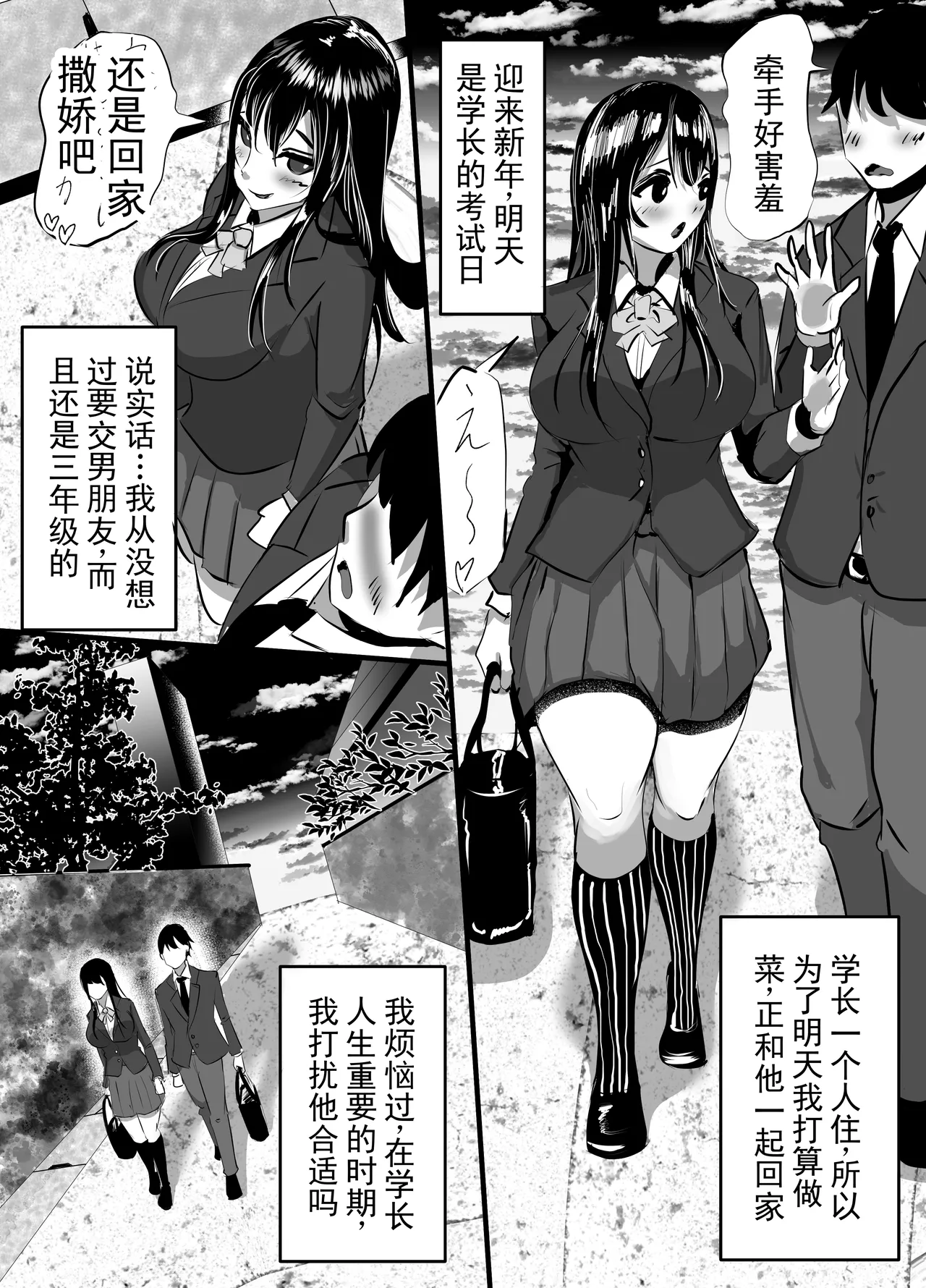 后辈女友被一直怀恨在心的渣男持续羞辱并彻底堕落的故事  丨  Kouhai Kanojo ga Furitsuzuketa Sakaurami Yarichin ni Hazukashimerarete Kanochi Suru Hanashi page 7 full