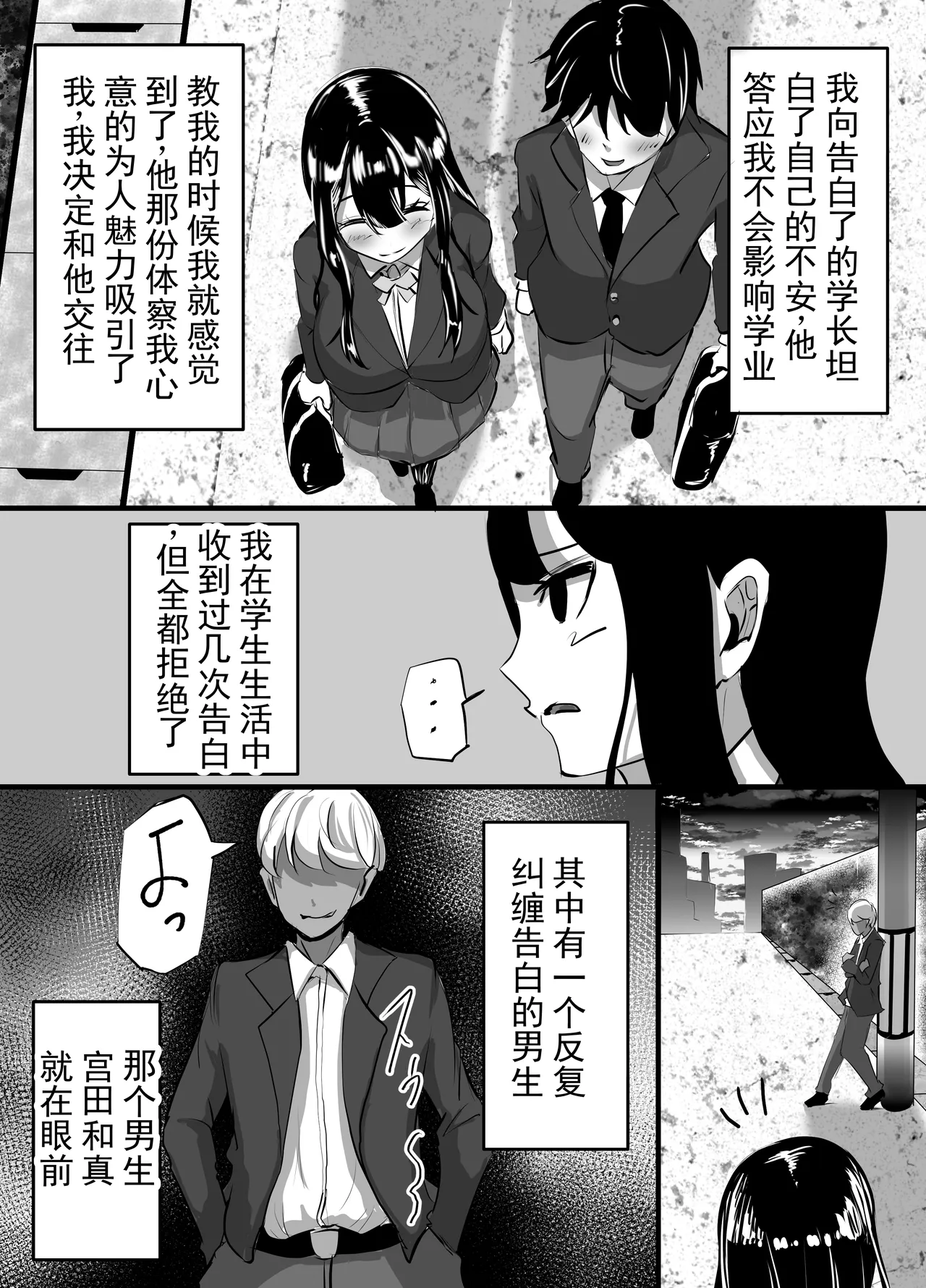 后辈女友被一直怀恨在心的渣男持续羞辱并彻底堕落的故事  丨  Kouhai Kanojo ga Furitsuzuketa Sakaurami Yarichin ni Hazukashimerarete Kanochi Suru Hanashi page 8 full