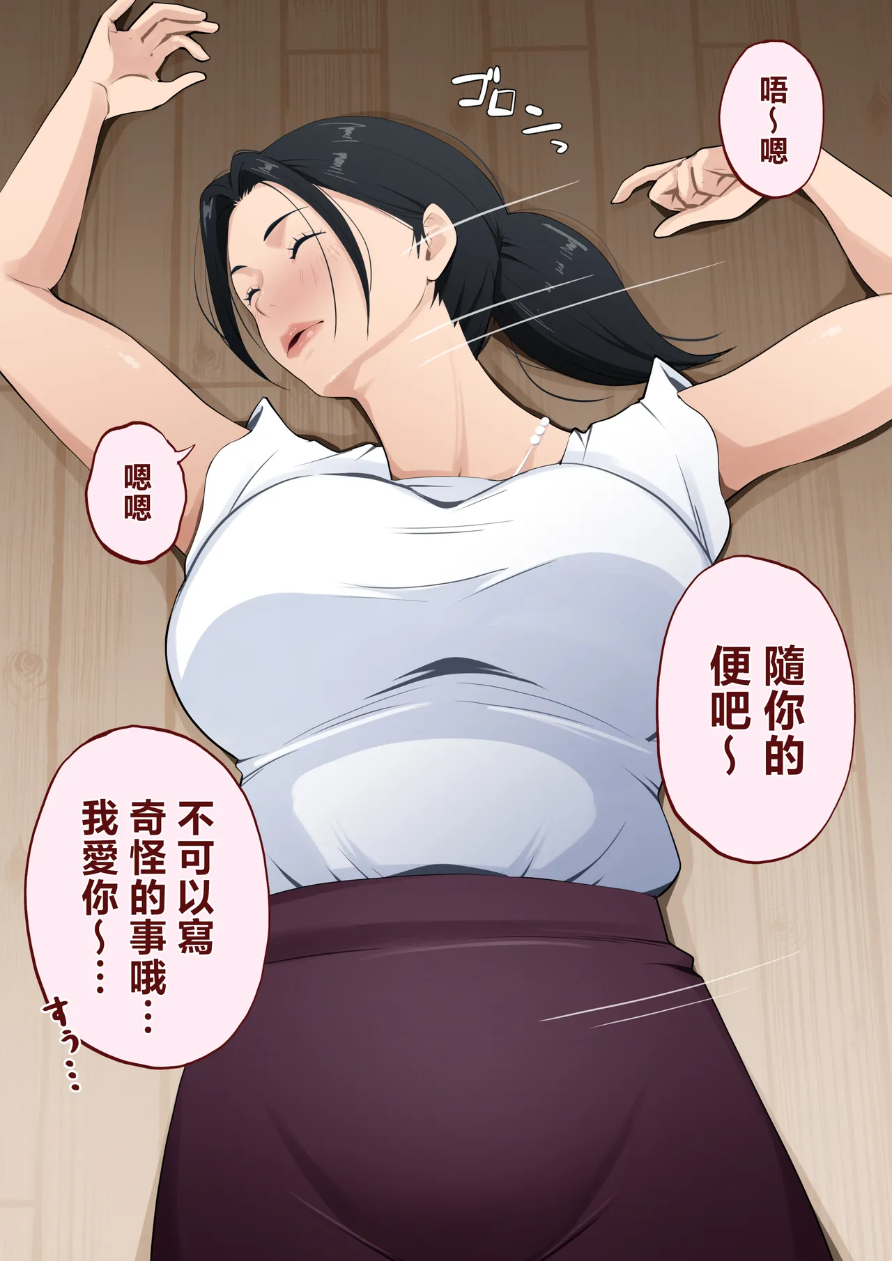 mama kansatu nikki〜 yopparattara asa made oki nai hahaoya ni nakadasi si tuduke ta kekka〜 page 7 full