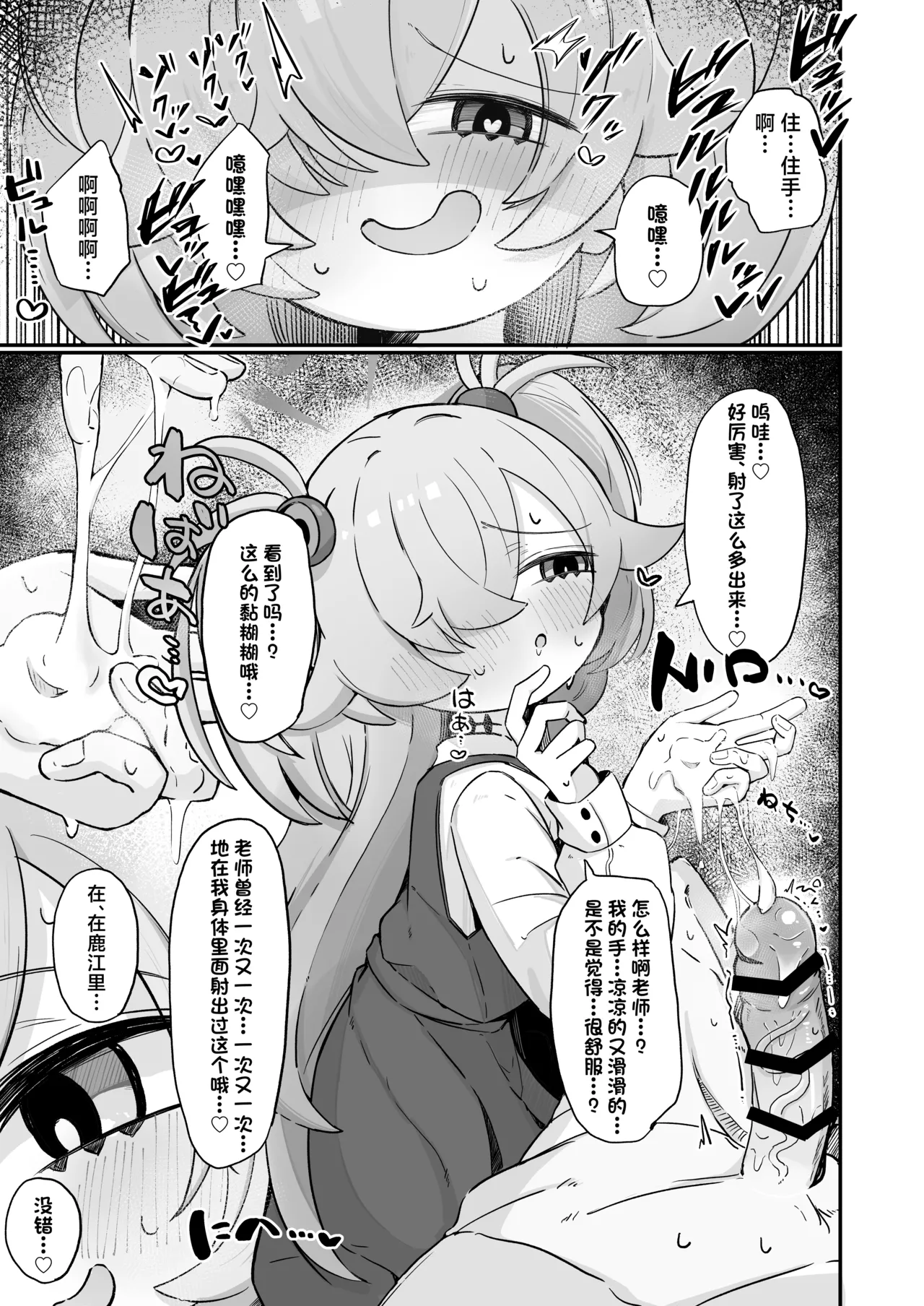 Omoidashitara Tomaranai!丨一发取得回忆而不可收 page 8 full