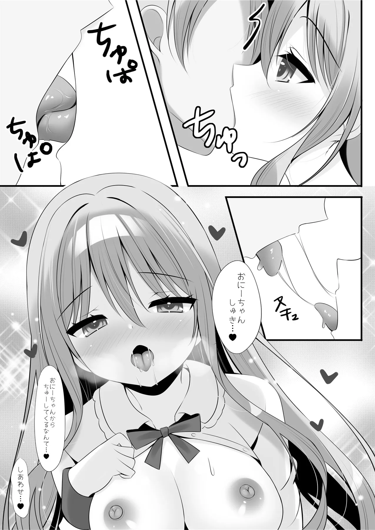 Choppiri H na Imouto Days page 9 full