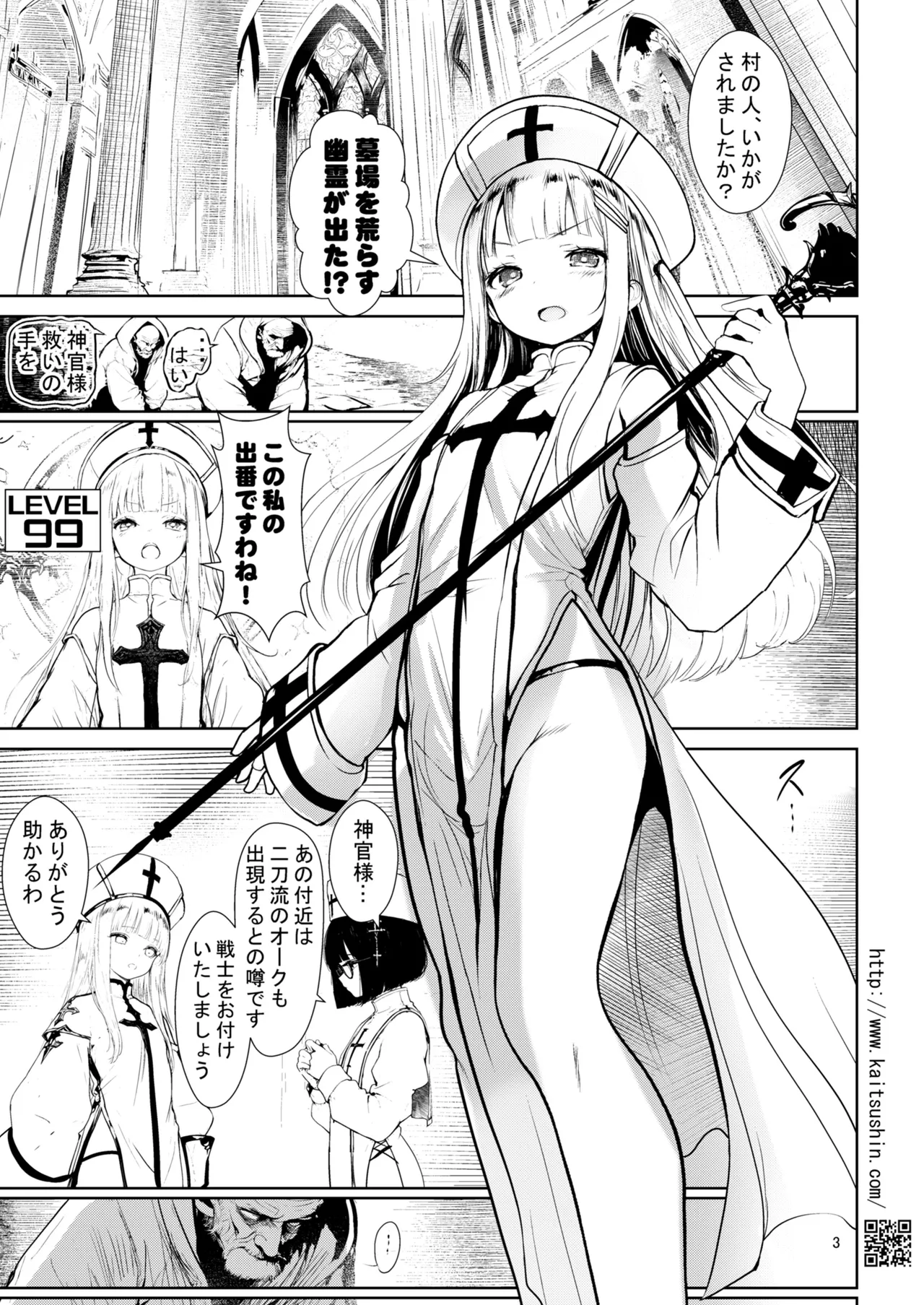LV99 no Youseijo sama to Nitouryuu no ooku page 3 full