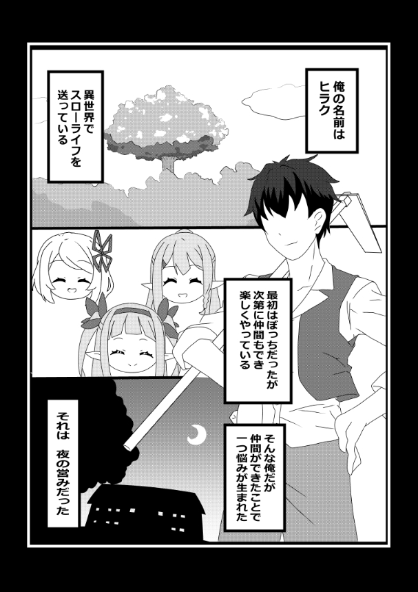 Non Non Nonbiri Isekai Nouka Harem Compilation page 4 full