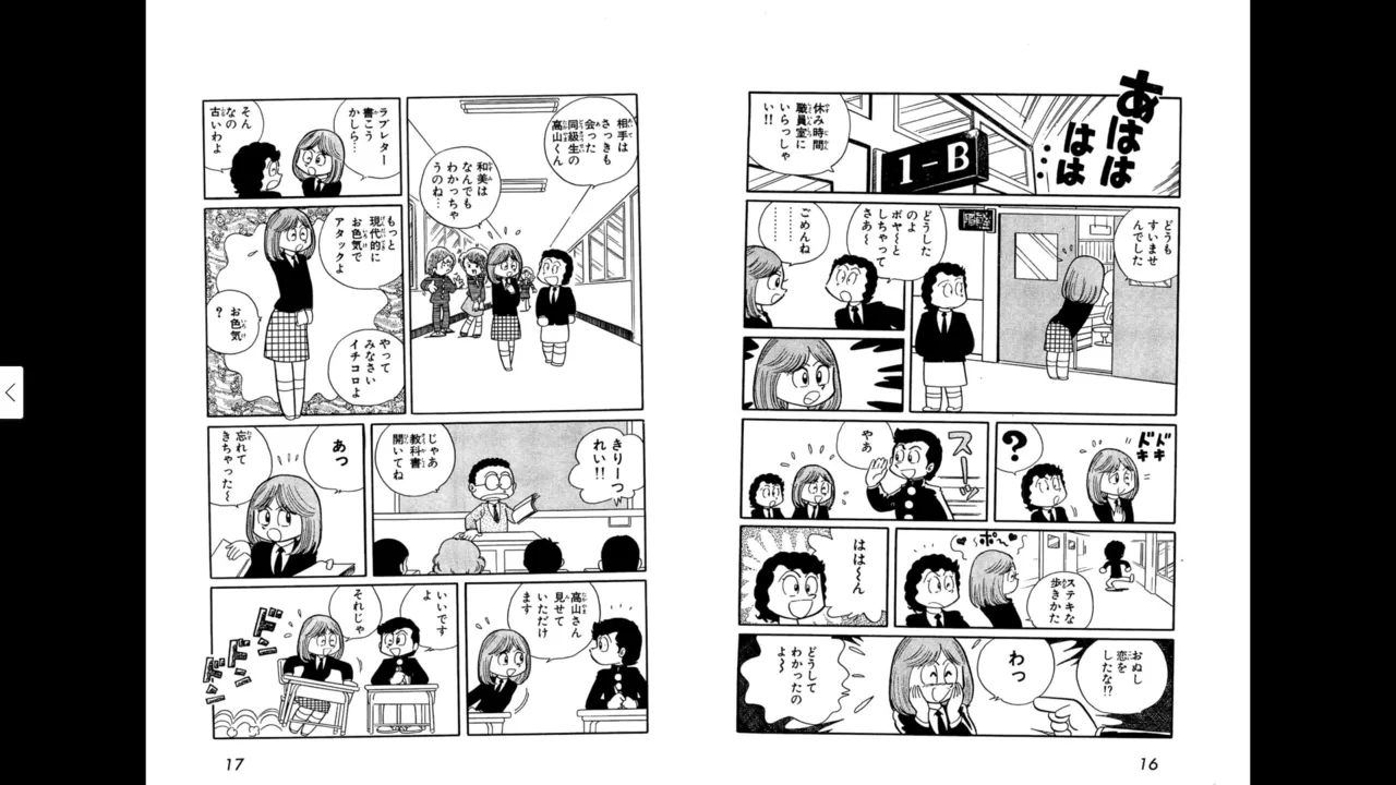 Myco Lies ＜Bonus Edition with Original Art Collection＞ - Takeshi Ebihara's Maicching Collection page 8 full
