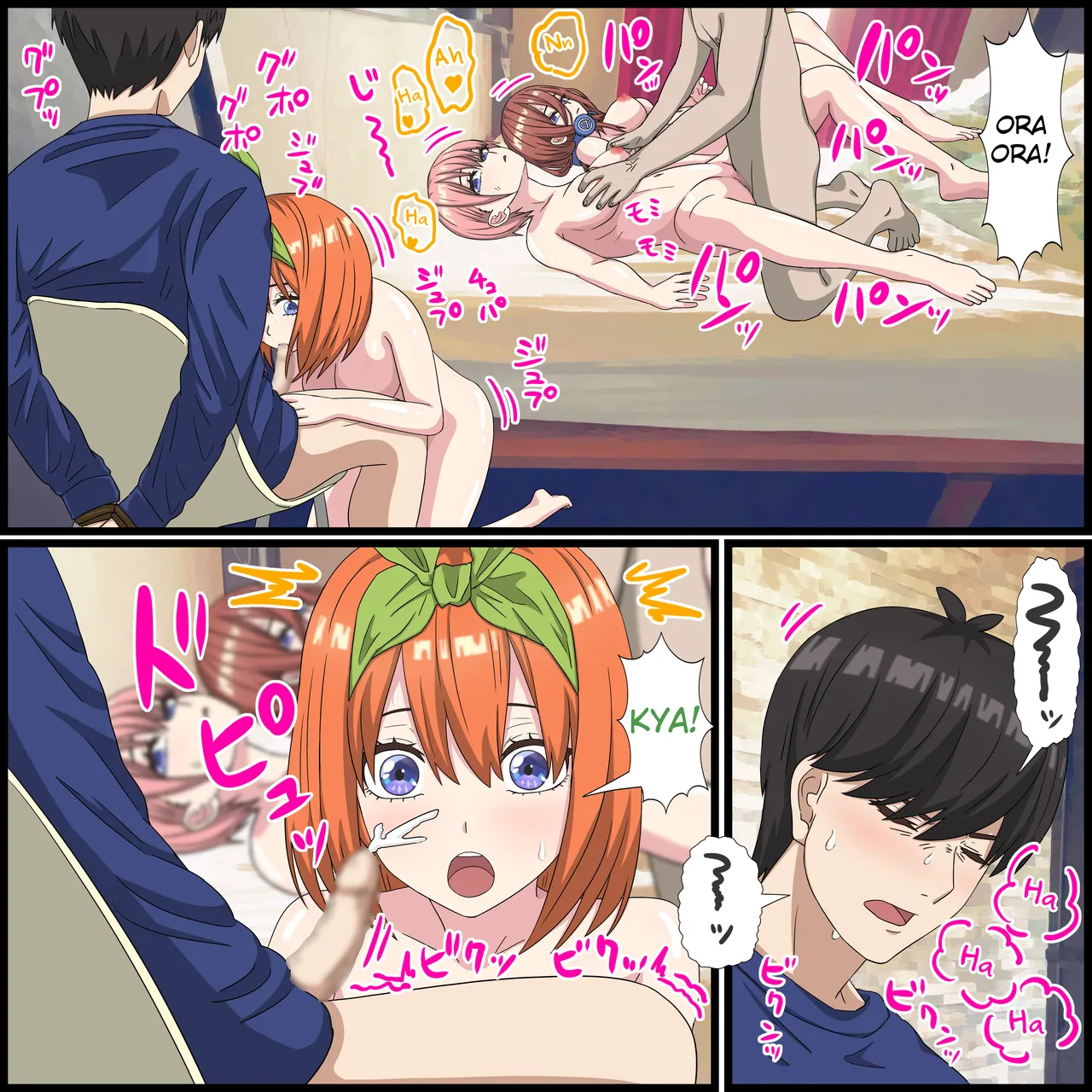 An App Where You Can Have Sex With Anime Characters 15, Yotsuba Compilation page 10 full