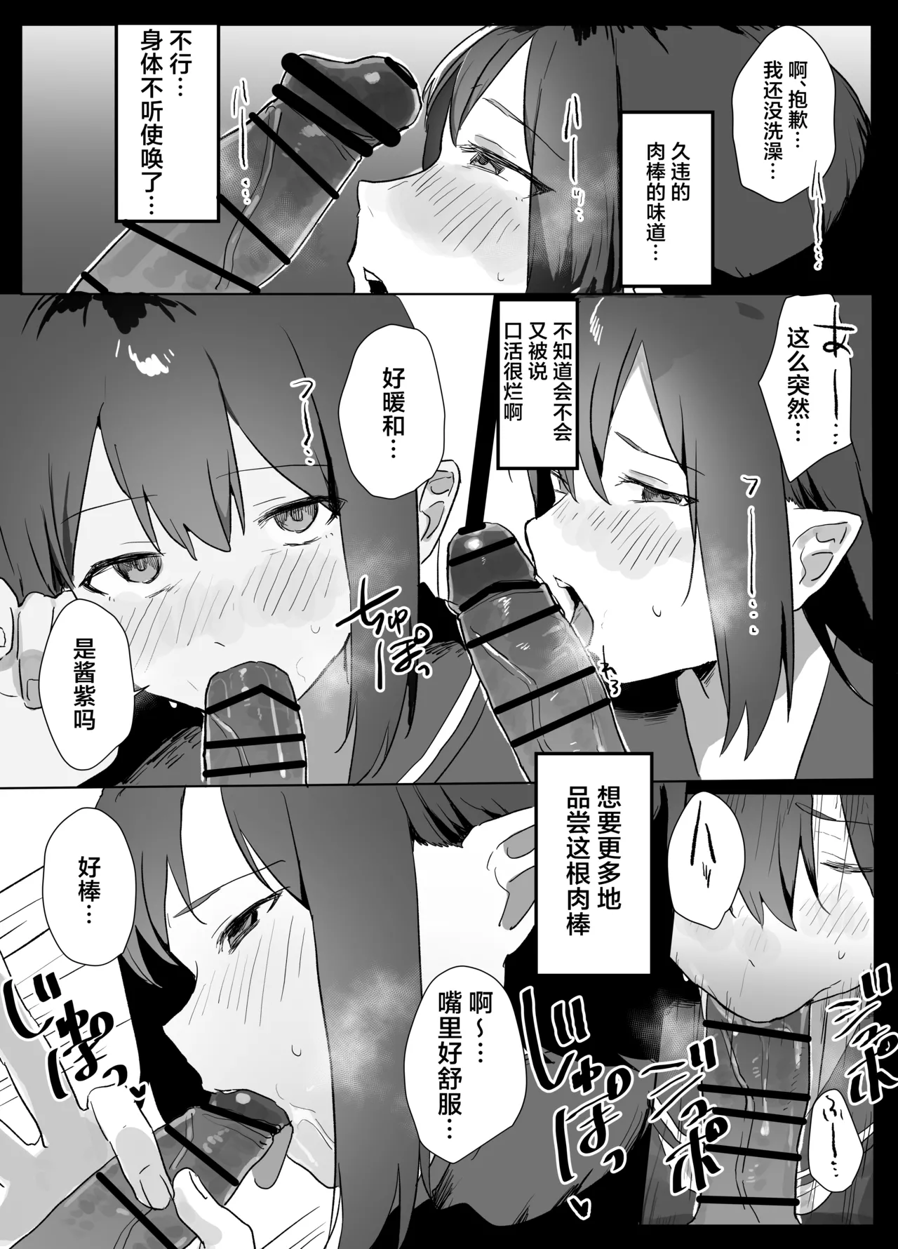 How I Ended Up as the Cook for a Pathetic Succubus page 7 full