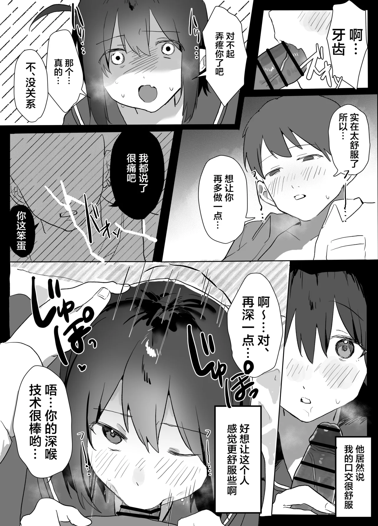How I Ended Up as the Cook for a Pathetic Succubus page 8 full