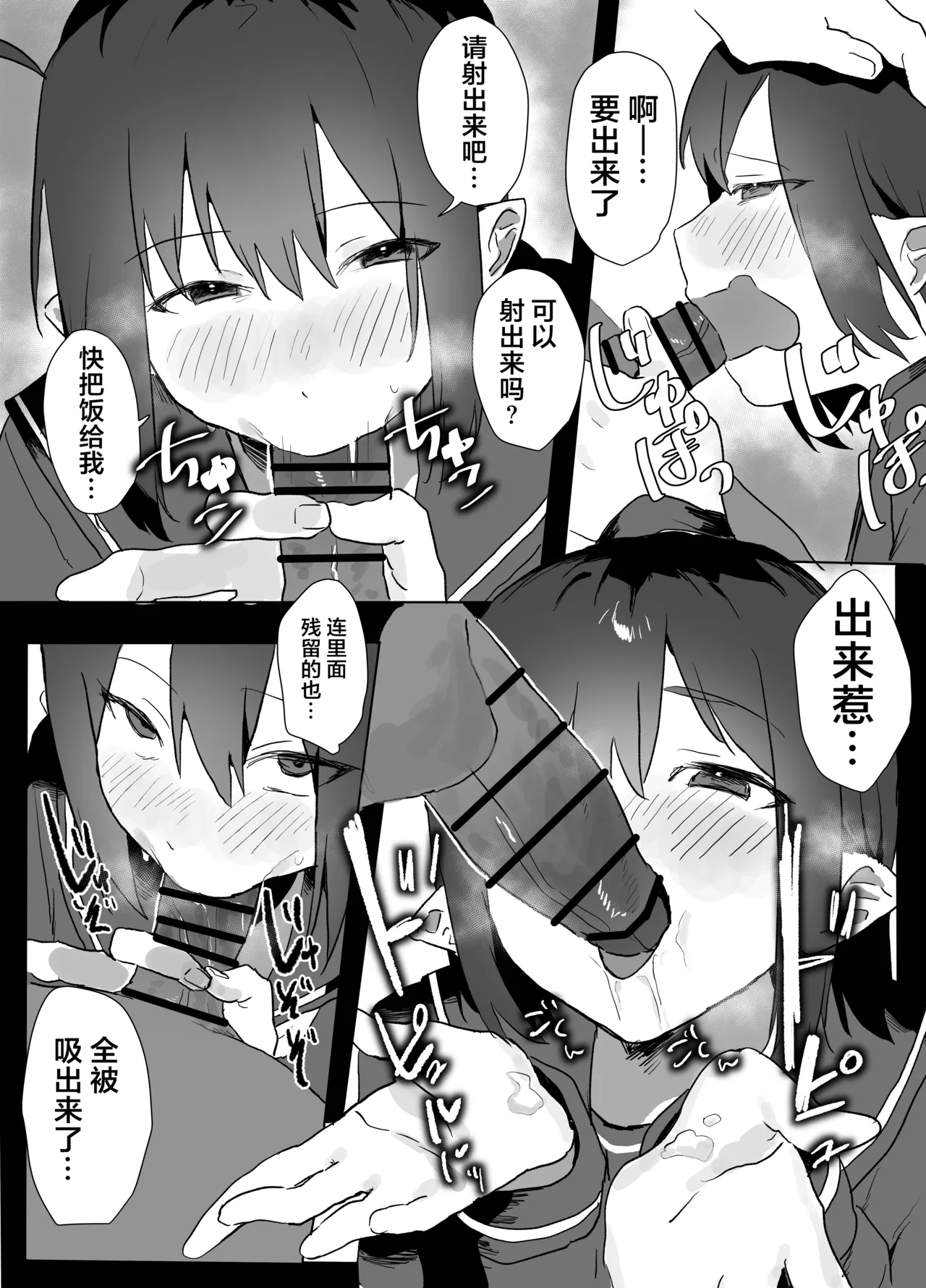 How I Ended Up as the Cook for a Pathetic Succubus page 9 full