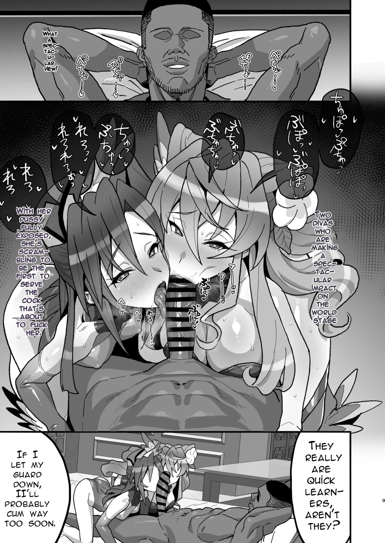 Uta Hime no Kyouen page 8 full