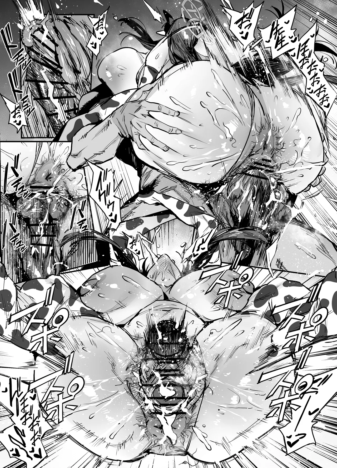 ミスズ page 7 full