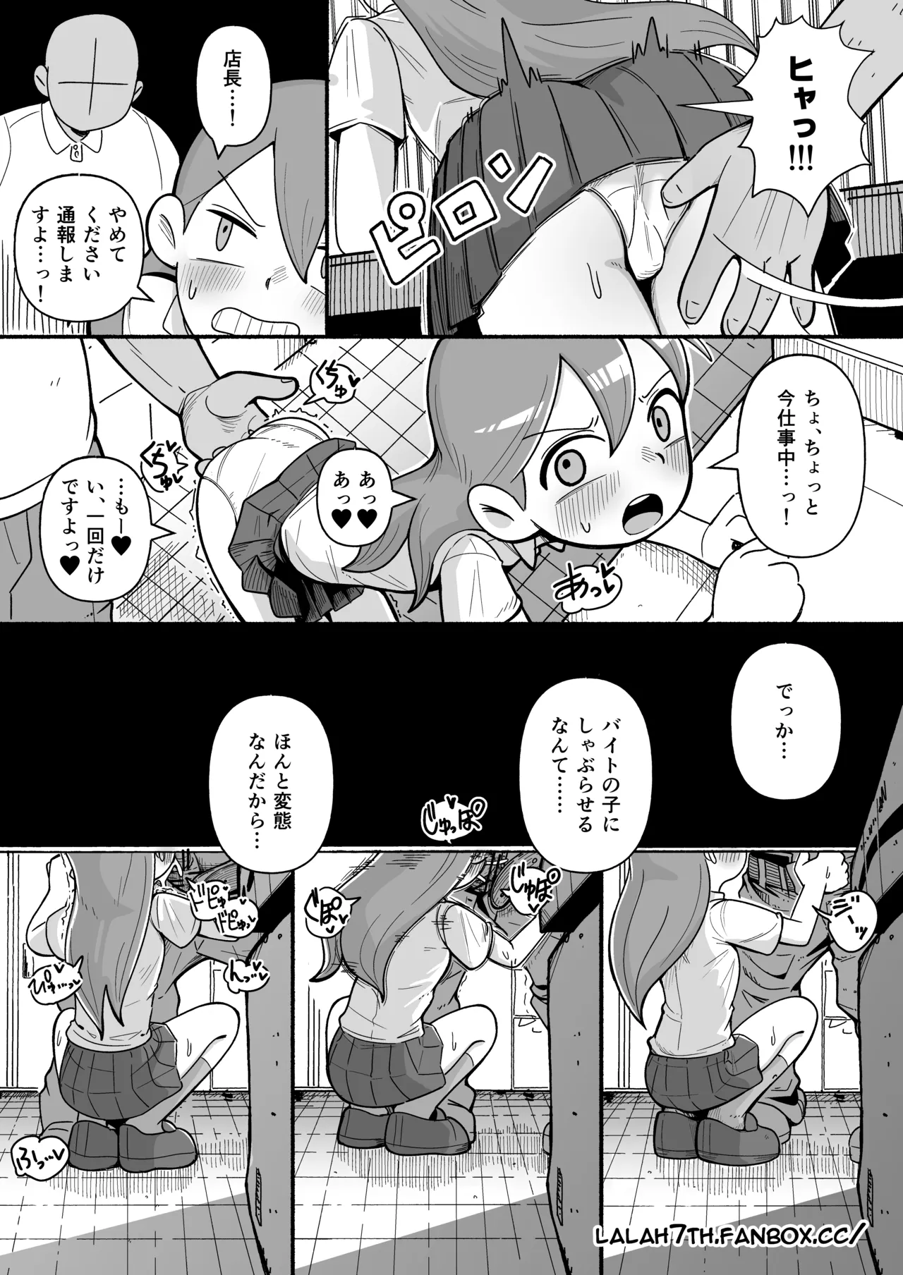 Working Hilda page 2 full