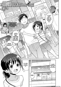 [Anthology] Saipuni! 11-genme — page 19