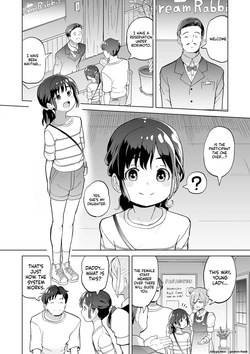 [Anthology] Saipuni! 11-genme — page 20