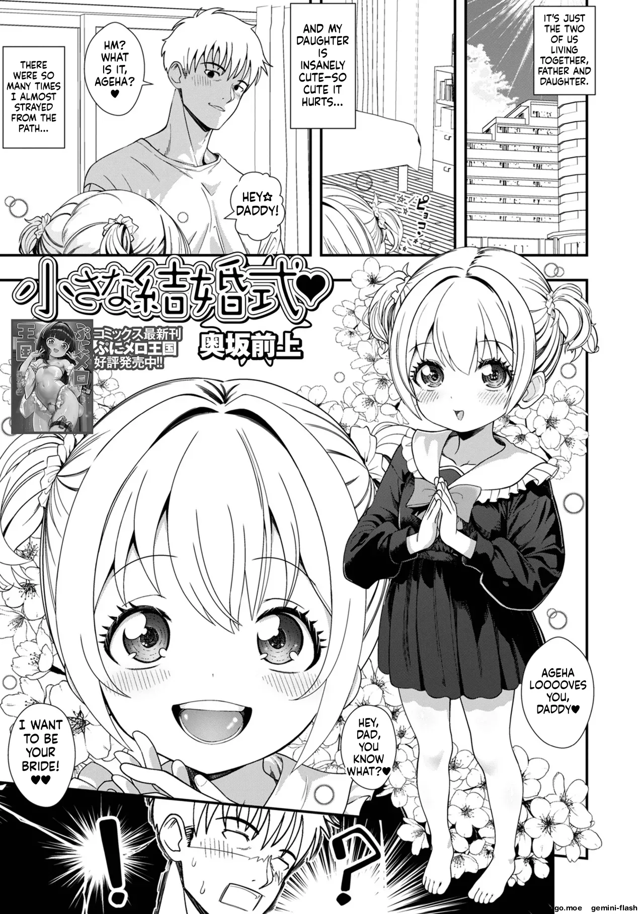 Saipuni! 11-genme page 3 full