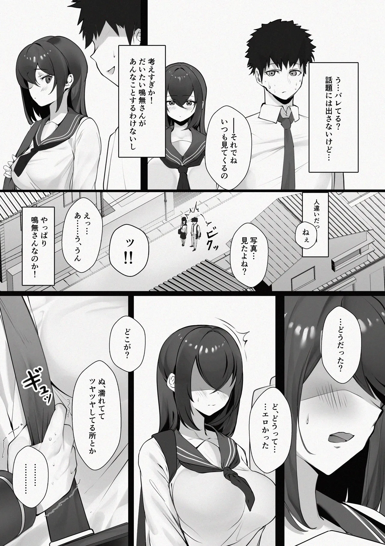 マッチングした隣席の巨乳ッ娘に性欲をぶつけられる話 page 8 full